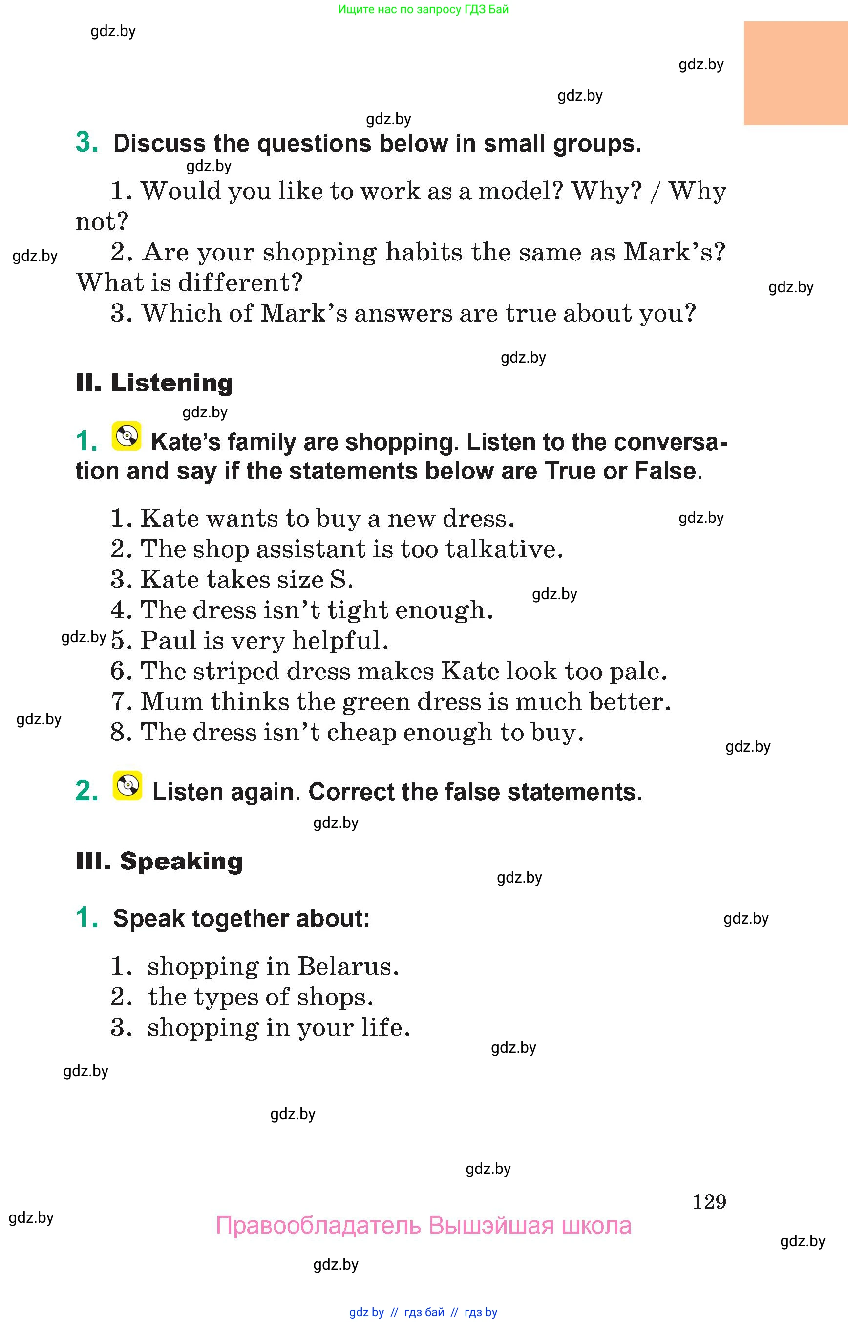 Английский язык (english), 7 класс Учебник (Student's book), авторы: Демченко Наталья Валентиновна, Севрюкова Татьяна Юрьевна, Юхнель Наталья Валентиновна, Наумова Елена Георгиевна, Манешина А В, Маслёнченко Н А, издательство Вышэйшая школа, Минск, 2019, оранжевого цвета, Часть ( Part) 1, страница 129