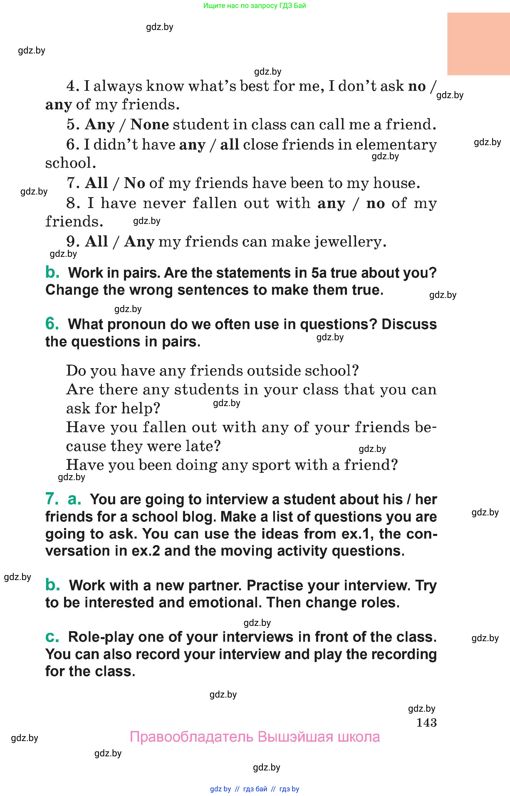 Английский язык (english), 7 класс Учебник (Student's book), авторы: Демченко Наталья Валентиновна, Севрюкова Татьяна Юрьевна, Юхнель Наталья Валентиновна, Наумова Елена Георгиевна, Манешина А В, Маслёнченко Н А, издательство Вышэйшая школа, Минск, 2019, оранжевого цвета, Часть ( Part) 1, страница 143
