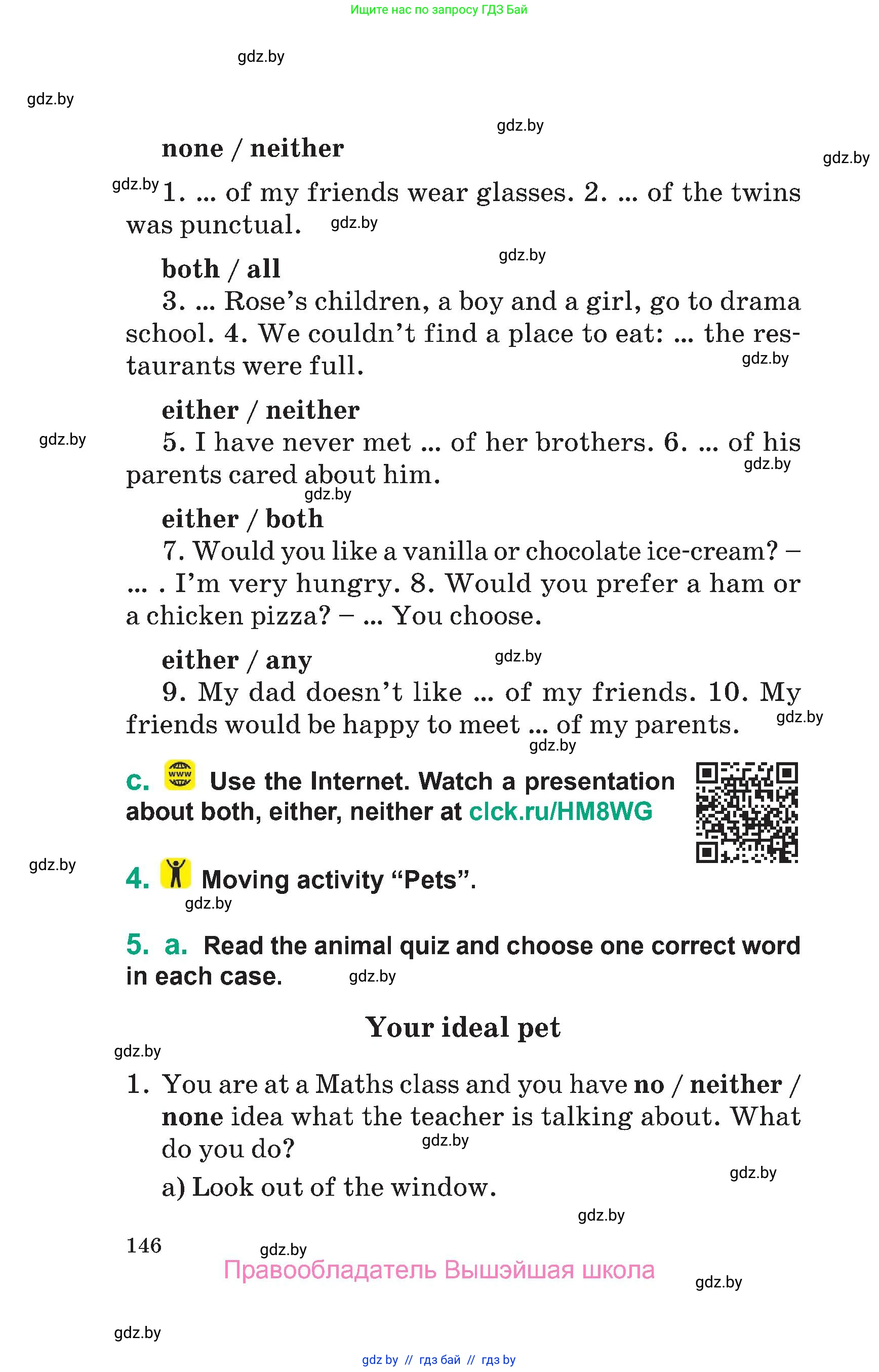 Английский язык (english), 7 класс Учебник (Student's book), авторы: Демченко Наталья Валентиновна, Севрюкова Татьяна Юрьевна, Юхнель Наталья Валентиновна, Наумова Елена Георгиевна, Манешина А В, Маслёнченко Н А, издательство Вышэйшая школа, Минск, 2019, оранжевого цвета, Часть ( Part) 1, страница 146