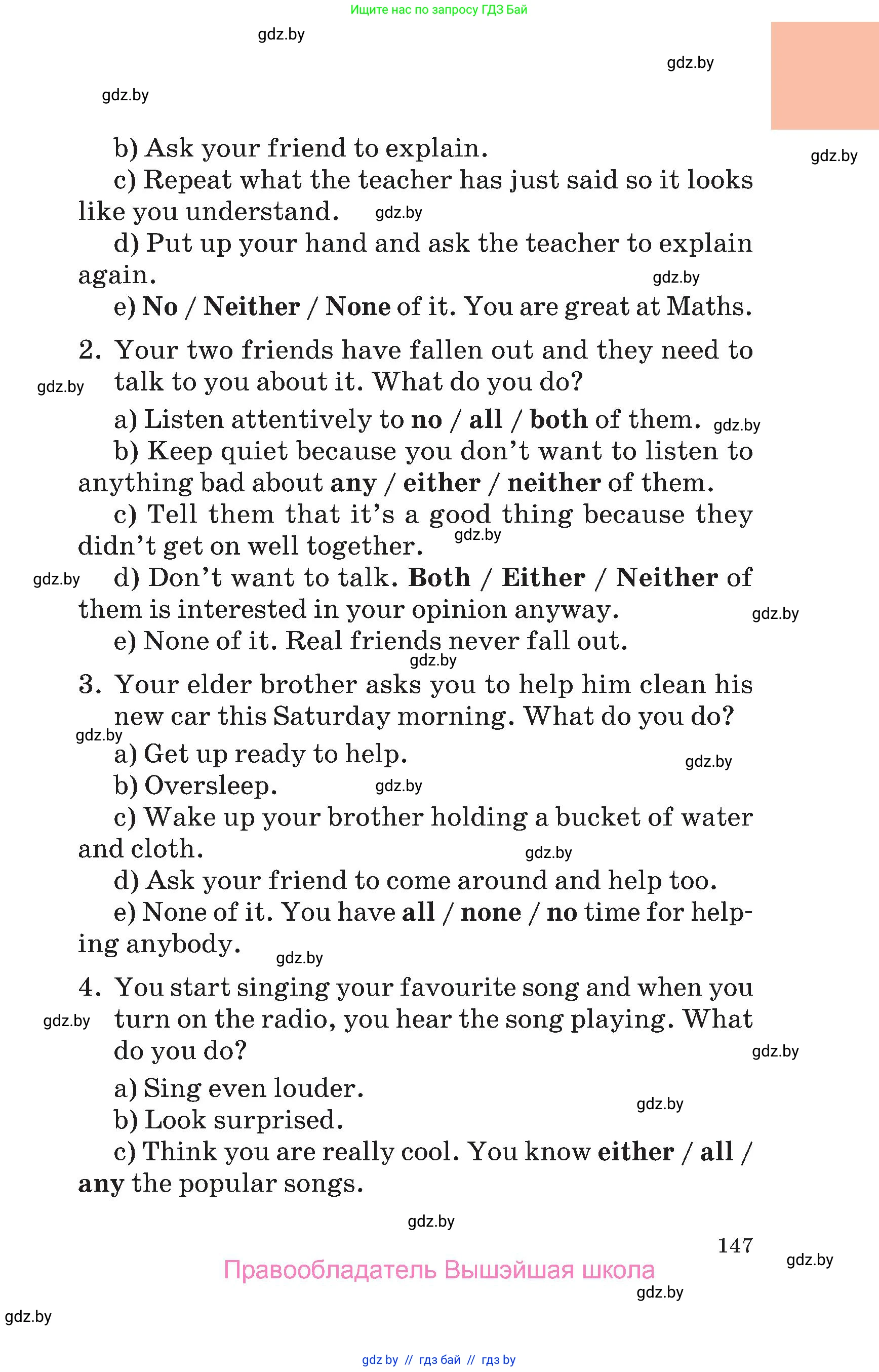 Английский язык (english), 7 класс Учебник (Student's book), авторы: Демченко Наталья Валентиновна, Севрюкова Татьяна Юрьевна, Юхнель Наталья Валентиновна, Наумова Елена Георгиевна, Манешина А В, Маслёнченко Н А, издательство Вышэйшая школа, Минск, 2019, оранжевого цвета, страница 147