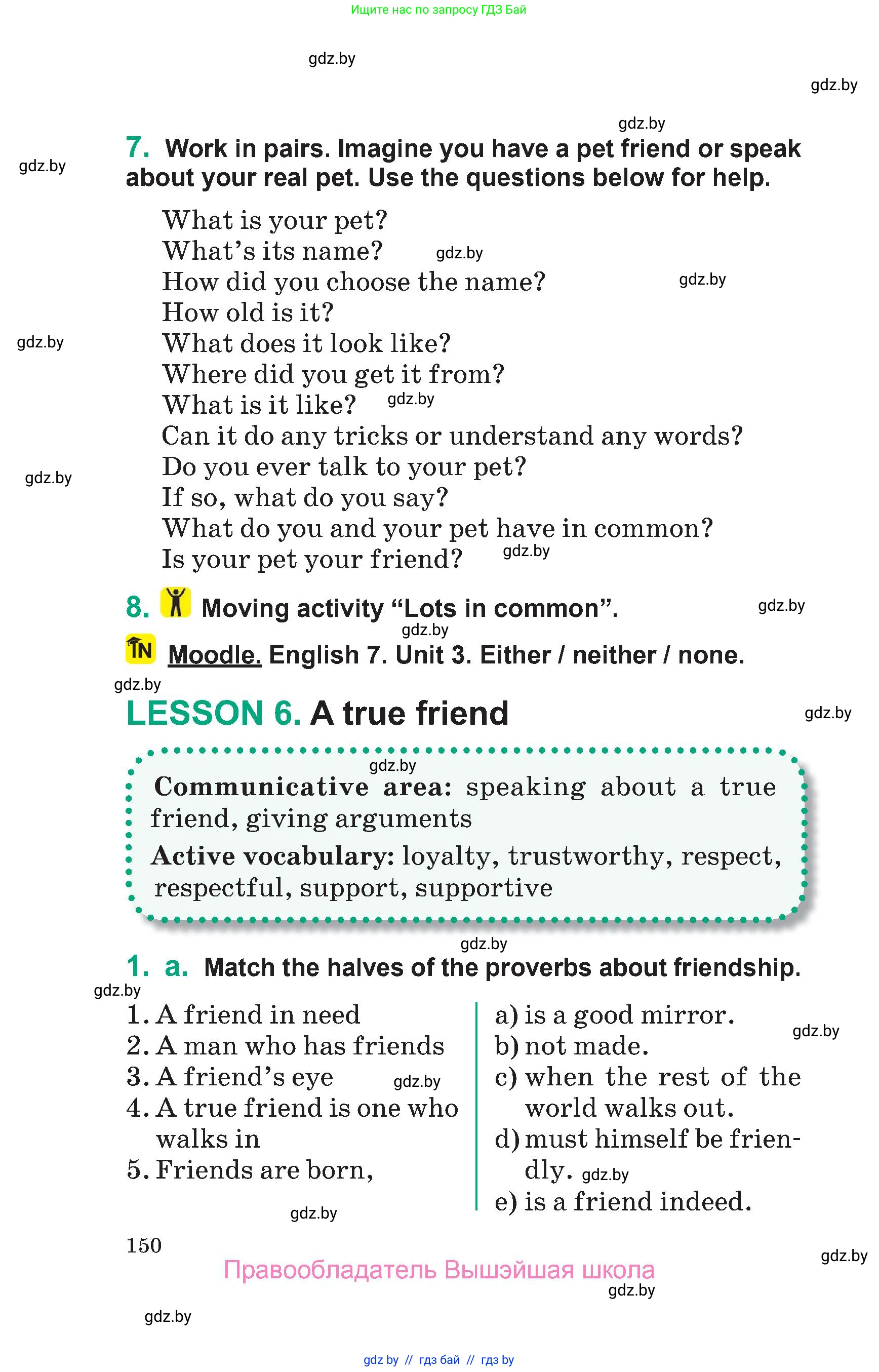 Английский язык (english), 7 класс Учебник (Student's book), авторы: Демченко Наталья Валентиновна, Севрюкова Татьяна Юрьевна, Юхнель Наталья Валентиновна, Наумова Елена Георгиевна, Манешина А В, Маслёнченко Н А, издательство Вышэйшая школа, Минск, 2019, оранжевого цвета, Часть ( Part) 1, страница 150