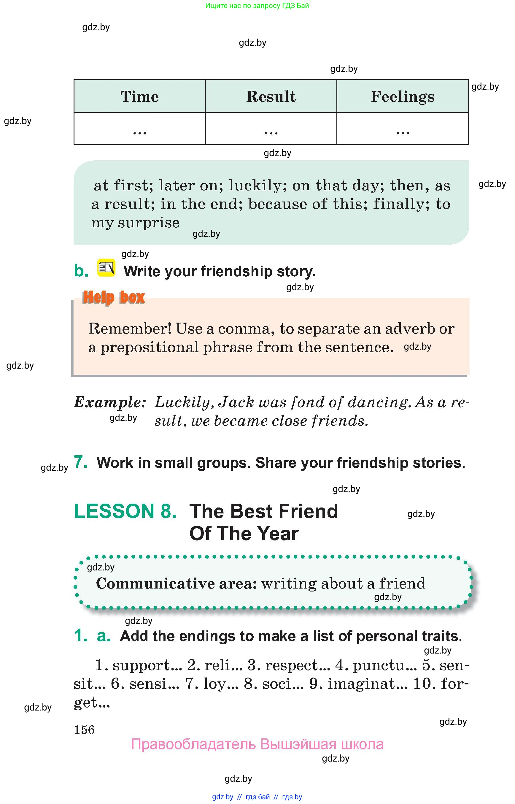 Английский язык (english), 7 класс Учебник (Student's book), авторы: Демченко Наталья Валентиновна, Севрюкова Татьяна Юрьевна, Юхнель Наталья Валентиновна, Наумова Елена Георгиевна, Манешина А В, Маслёнченко Н А, издательство Вышэйшая школа, Минск, 2019, оранжевого цвета, Часть ( Part) 1, страница 156