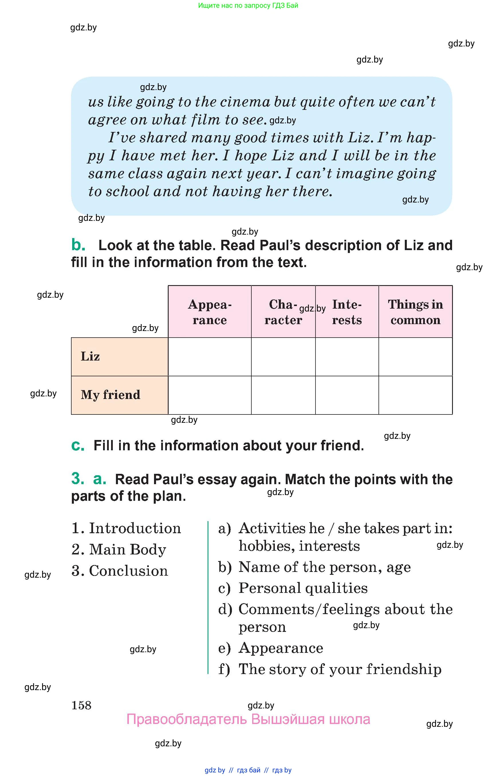 Английский язык (english), 7 класс Учебник (Student's book), авторы: Демченко Наталья Валентиновна, Севрюкова Татьяна Юрьевна, Юхнель Наталья Валентиновна, Наумова Елена Георгиевна, Манешина А В, Маслёнченко Н А, издательство Вышэйшая школа, Минск, 2019, оранжевого цвета, Часть ( Part) 1, страница 158