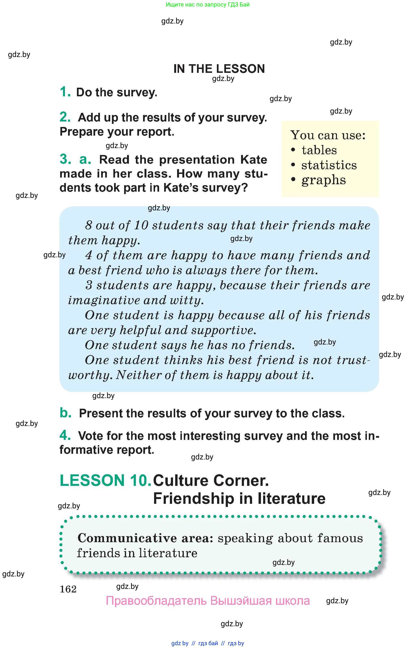 Английский язык (english), 7 класс Учебник (Student's book), авторы: Демченко Наталья Валентиновна, Севрюкова Татьяна Юрьевна, Юхнель Наталья Валентиновна, Наумова Елена Георгиевна, Манешина А В, Маслёнченко Н А, издательство Вышэйшая школа, Минск, 2019, оранжевого цвета, Часть ( Part) 1, страница 162