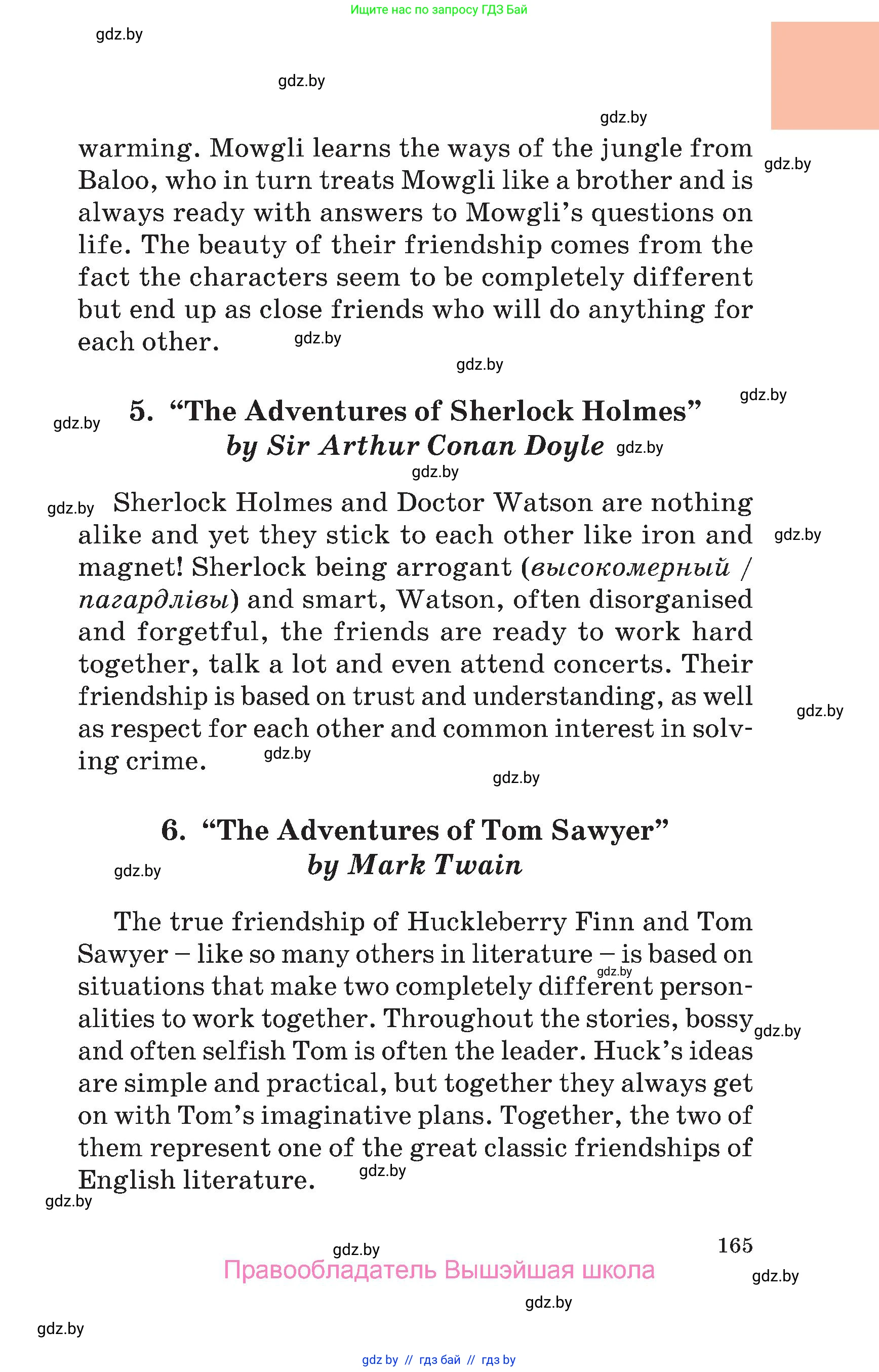 Английский язык (english), 7 класс Учебник (Student's book), авторы: Демченко Наталья Валентиновна, Севрюкова Татьяна Юрьевна, Юхнель Наталья Валентиновна, Наумова Елена Георгиевна, Манешина А В, Маслёнченко Н А, издательство Вышэйшая школа, Минск, 2019, оранжевого цвета, страница 165