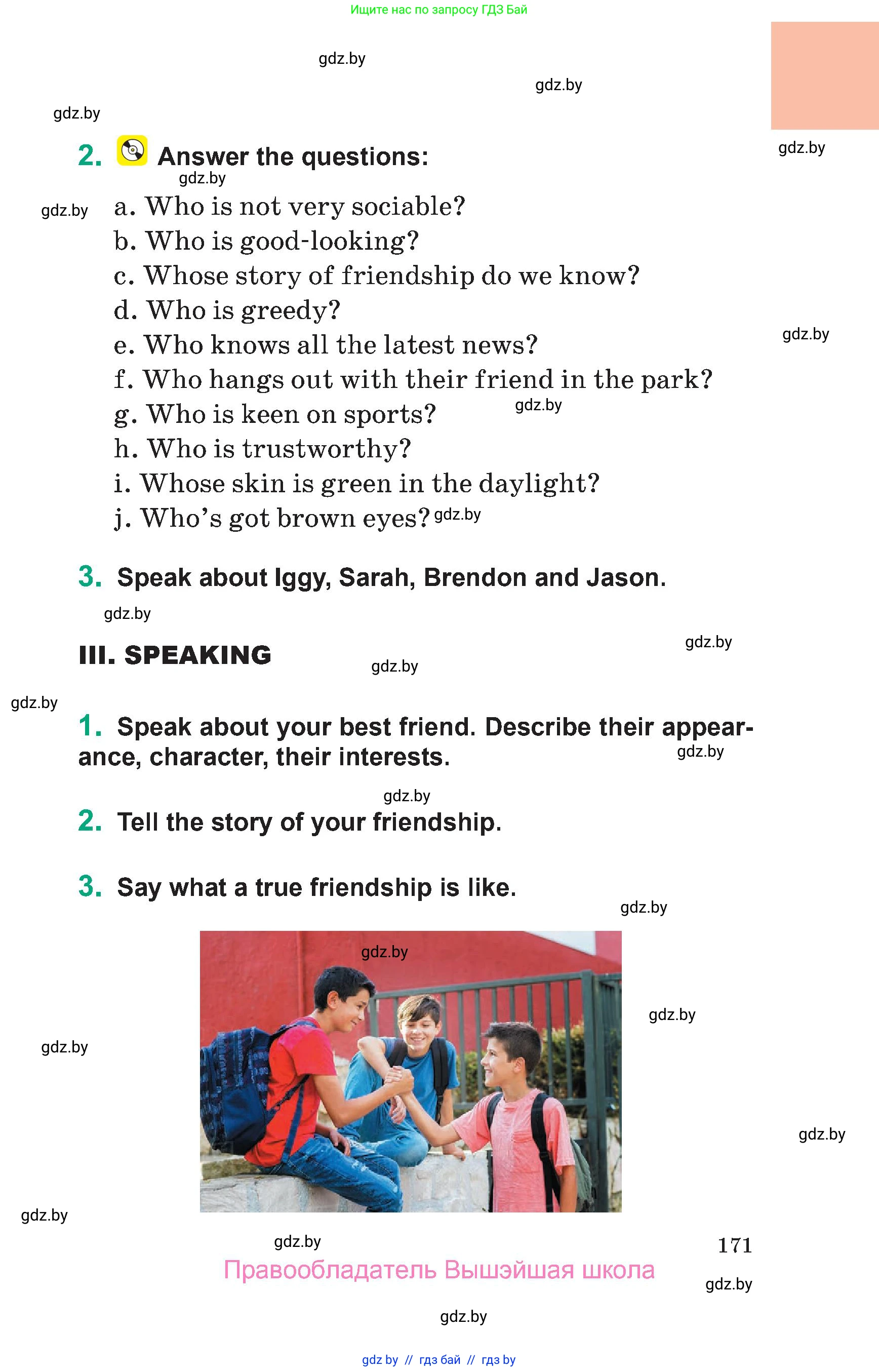 Английский язык (english), 7 класс Учебник (Student's book), авторы: Демченко Наталья Валентиновна, Севрюкова Татьяна Юрьевна, Юхнель Наталья Валентиновна, Наумова Елена Георгиевна, Манешина А В, Маслёнченко Н А, издательство Вышэйшая школа, Минск, 2019, оранжевого цвета, Часть ( Part) 1, страница 171