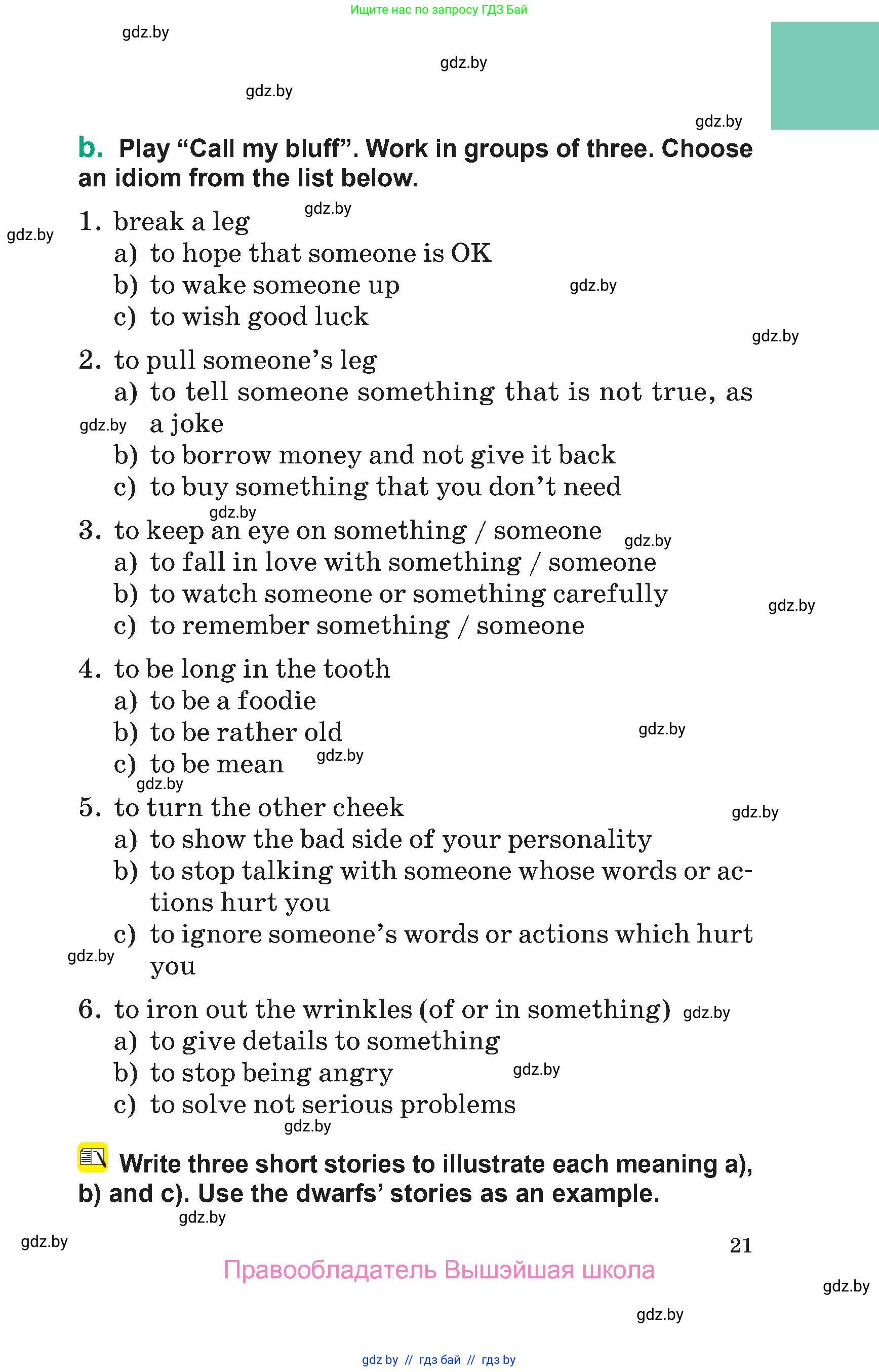 Английский язык (english), 7 класс Учебник (Student's book), авторы: Демченко Наталья Валентиновна, Севрюкова Татьяна Юрьевна, Юхнель Наталья Валентиновна, Наумова Елена Георгиевна, Манешина А В, Маслёнченко Н А, издательство Вышэйшая школа, Минск, 2019, оранжевого цвета, страница 21