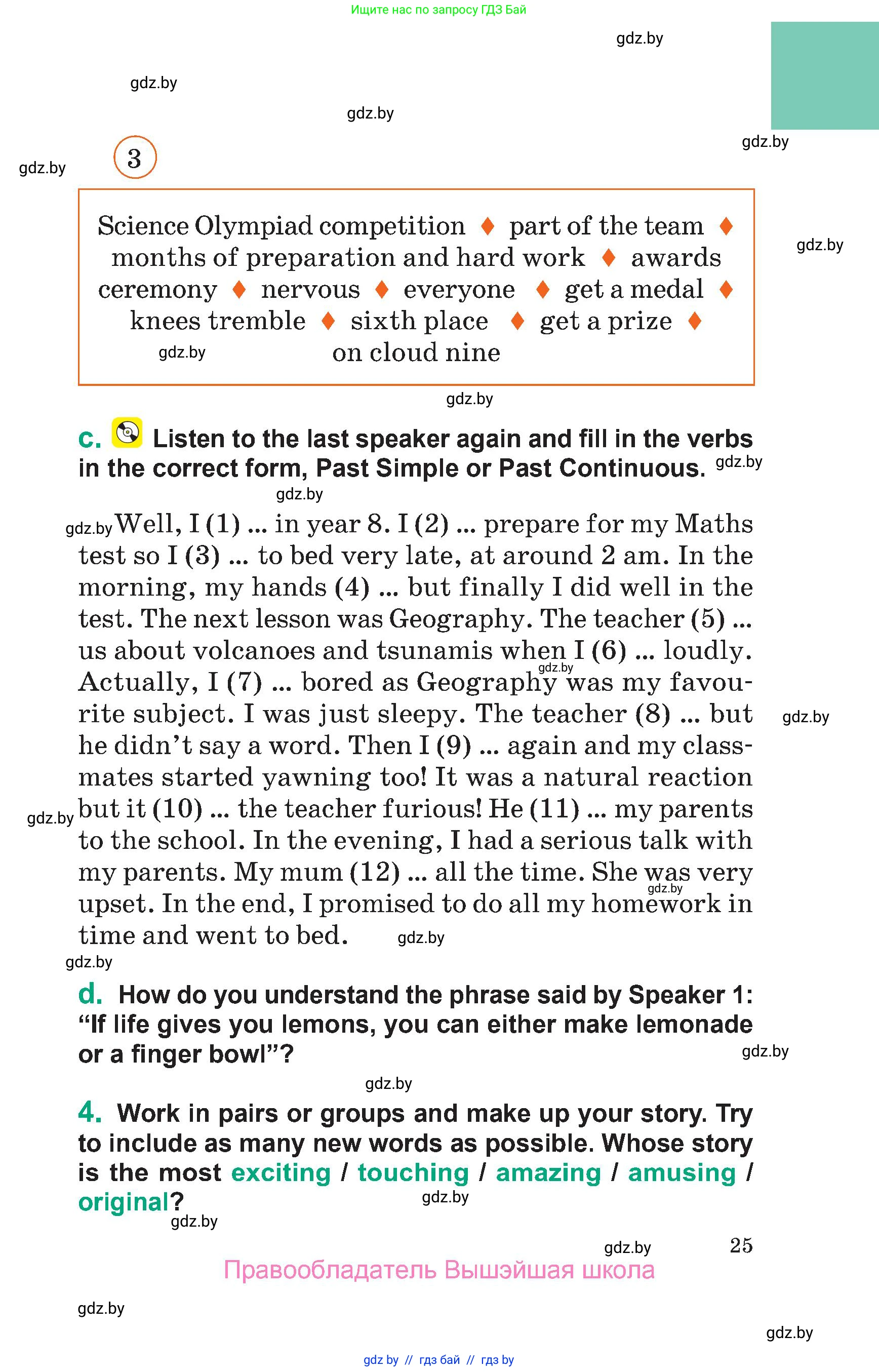 Английский язык (english), 7 класс Учебник (Student's book), авторы: Демченко Наталья Валентиновна, Севрюкова Татьяна Юрьевна, Юхнель Наталья Валентиновна, Наумова Елена Георгиевна, Манешина А В, Маслёнченко Н А, издательство Вышэйшая школа, Минск, 2019, оранжевого цвета, Часть ( Part) 1, страница 25