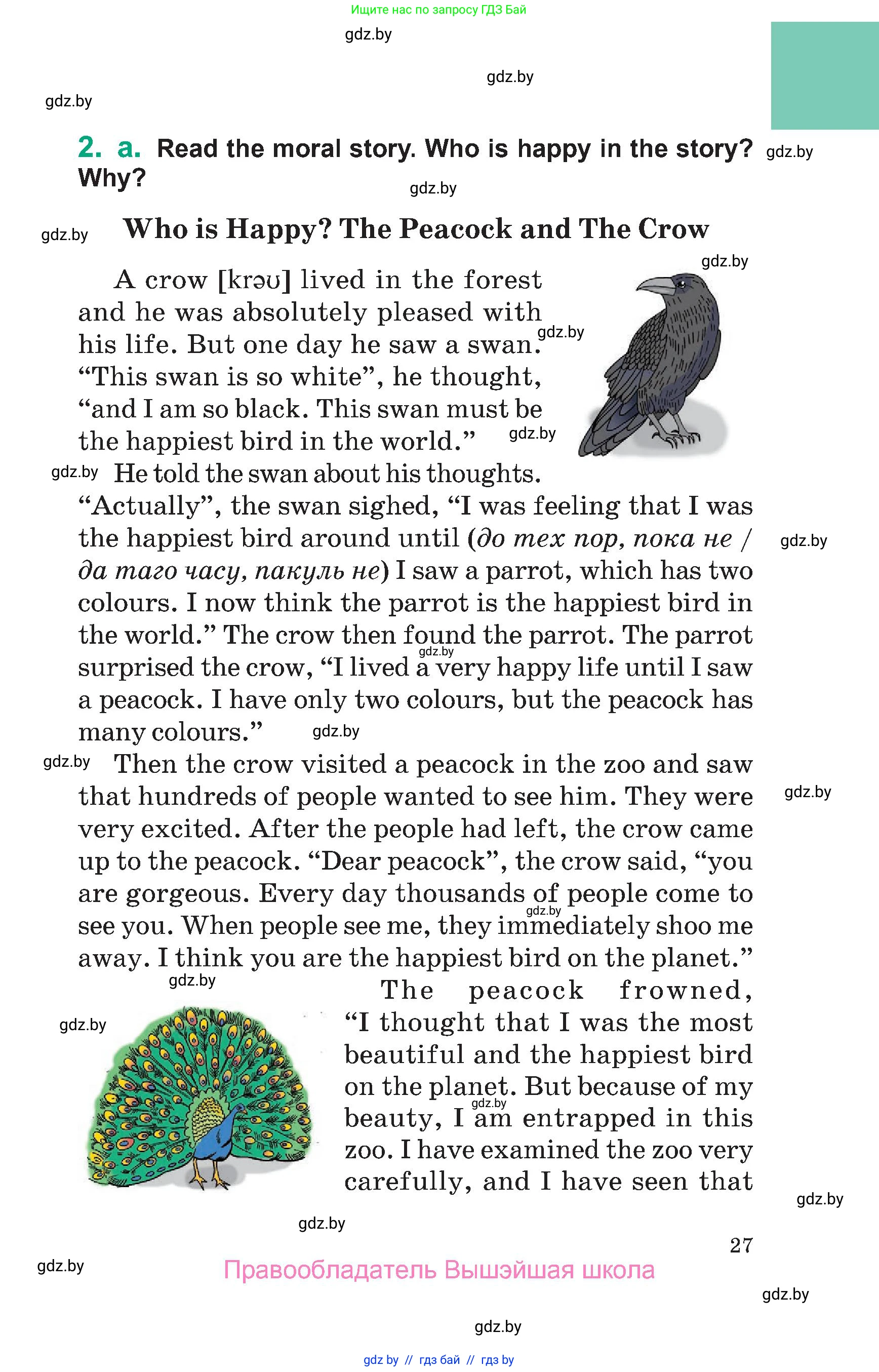 Английский язык (english), 7 класс Учебник (Student's book), авторы: Демченко Наталья Валентиновна, Севрюкова Татьяна Юрьевна, Юхнель Наталья Валентиновна, Наумова Елена Георгиевна, Манешина А В, Маслёнченко Н А, издательство Вышэйшая школа, Минск, 2019, оранжевого цвета, Часть ( Part) 1, страница 27