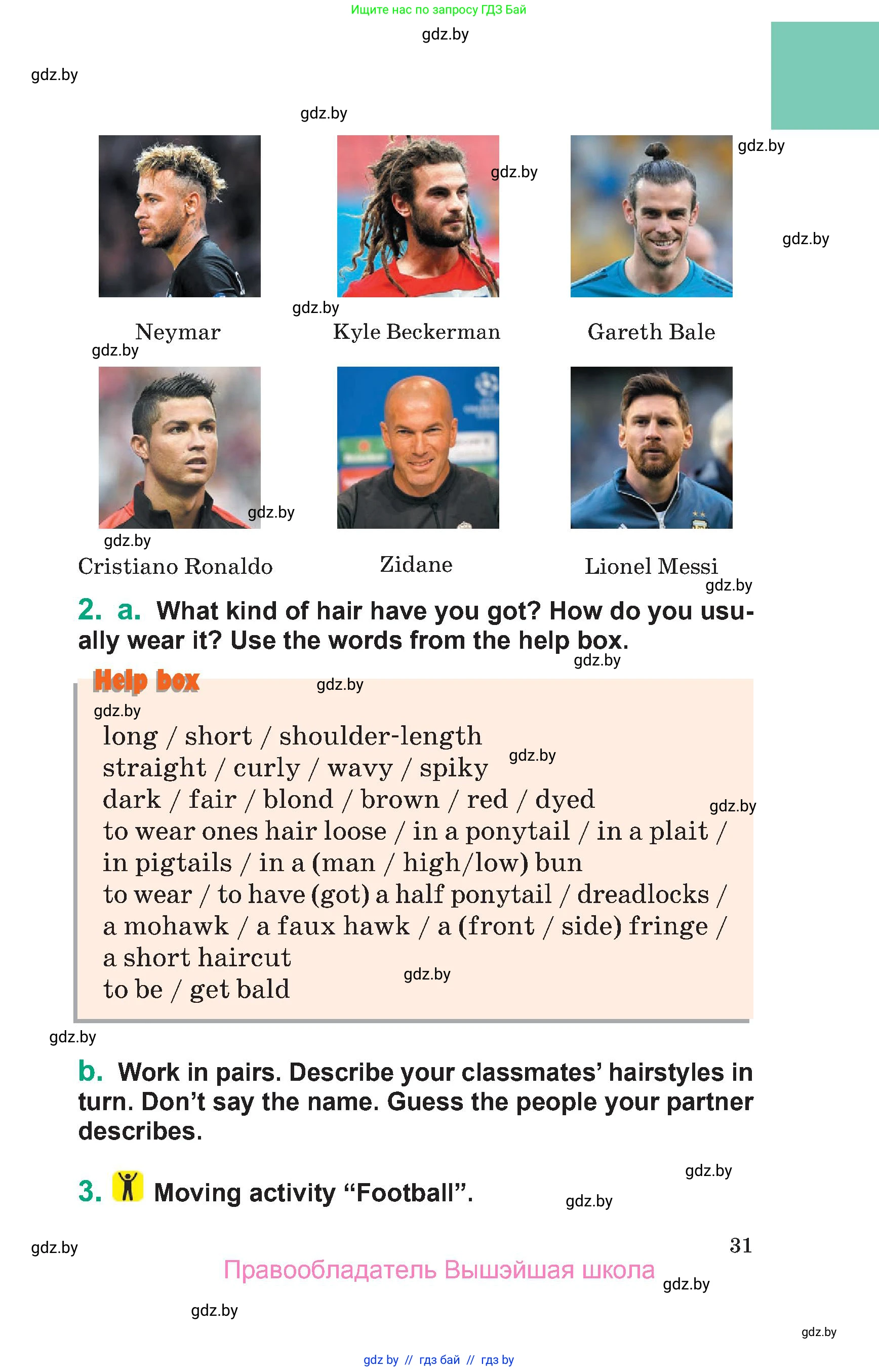 Английский язык (english), 7 класс Учебник (Student's book), авторы: Демченко Наталья Валентиновна, Севрюкова Татьяна Юрьевна, Юхнель Наталья Валентиновна, Наумова Елена Георгиевна, Манешина А В, Маслёнченко Н А, издательство Вышэйшая школа, Минск, 2019, оранжевого цвета, Часть ( Part) 1, страница 31