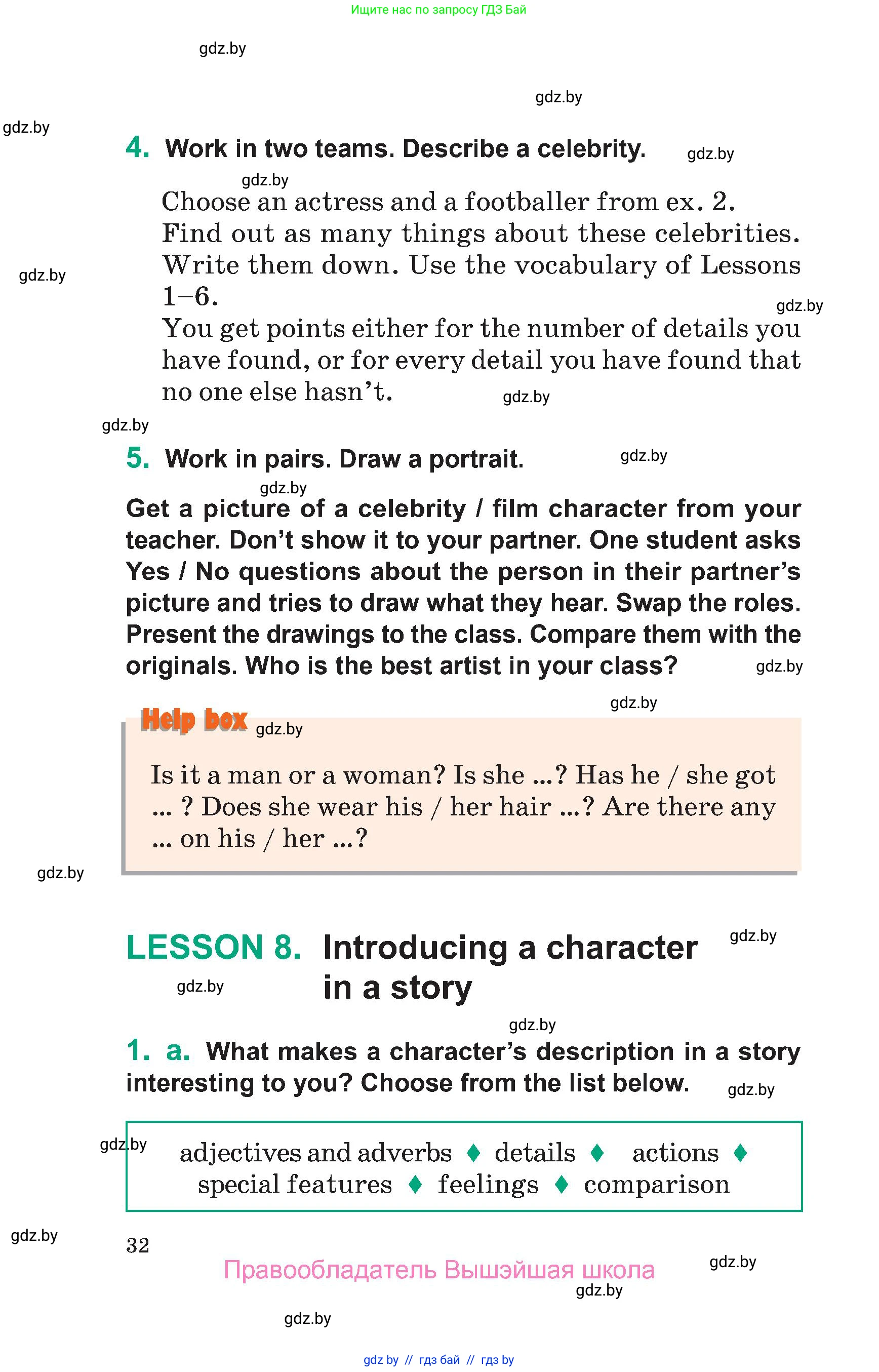 Английский язык (english), 7 класс Учебник (Student's book), авторы: Демченко Наталья Валентиновна, Севрюкова Татьяна Юрьевна, Юхнель Наталья Валентиновна, Наумова Елена Георгиевна, Манешина А В, Маслёнченко Н А, издательство Вышэйшая школа, Минск, 2019, оранжевого цвета, Часть ( Part) 1, страница 32