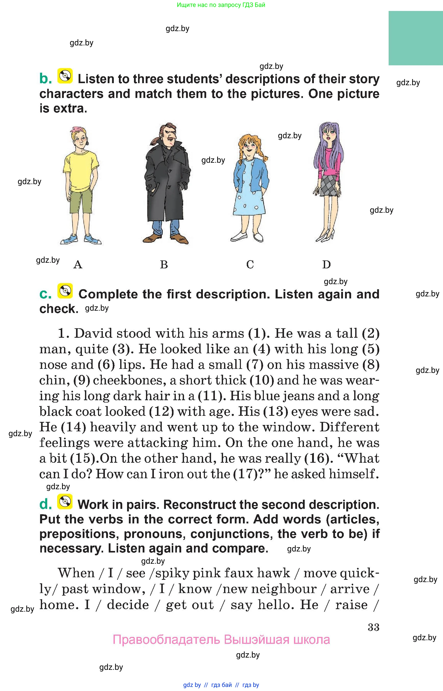 Английский язык (english), 7 класс Учебник (Student's book), авторы: Демченко Наталья Валентиновна, Севрюкова Татьяна Юрьевна, Юхнель Наталья Валентиновна, Наумова Елена Георгиевна, Манешина А В, Маслёнченко Н А, издательство Вышэйшая школа, Минск, 2019, оранжевого цвета, страница 33