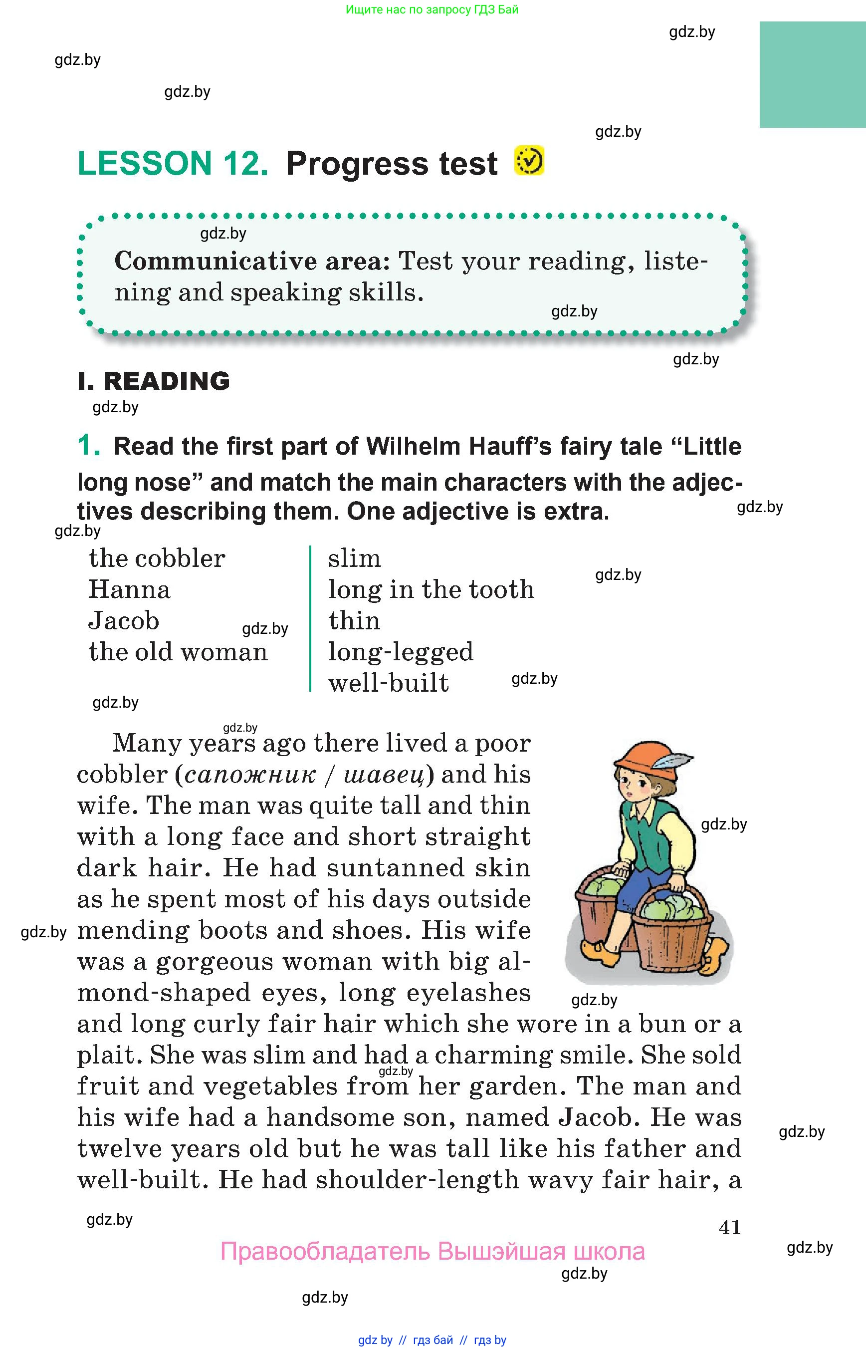 Английский язык (english), 7 класс Учебник (Student's book), авторы: Демченко Наталья Валентиновна, Севрюкова Татьяна Юрьевна, Юхнель Наталья Валентиновна, Наумова Елена Георгиевна, Манешина А В, Маслёнченко Н А, издательство Вышэйшая школа, Минск, 2019, оранжевого цвета, Часть ( Part) 1, страница 41