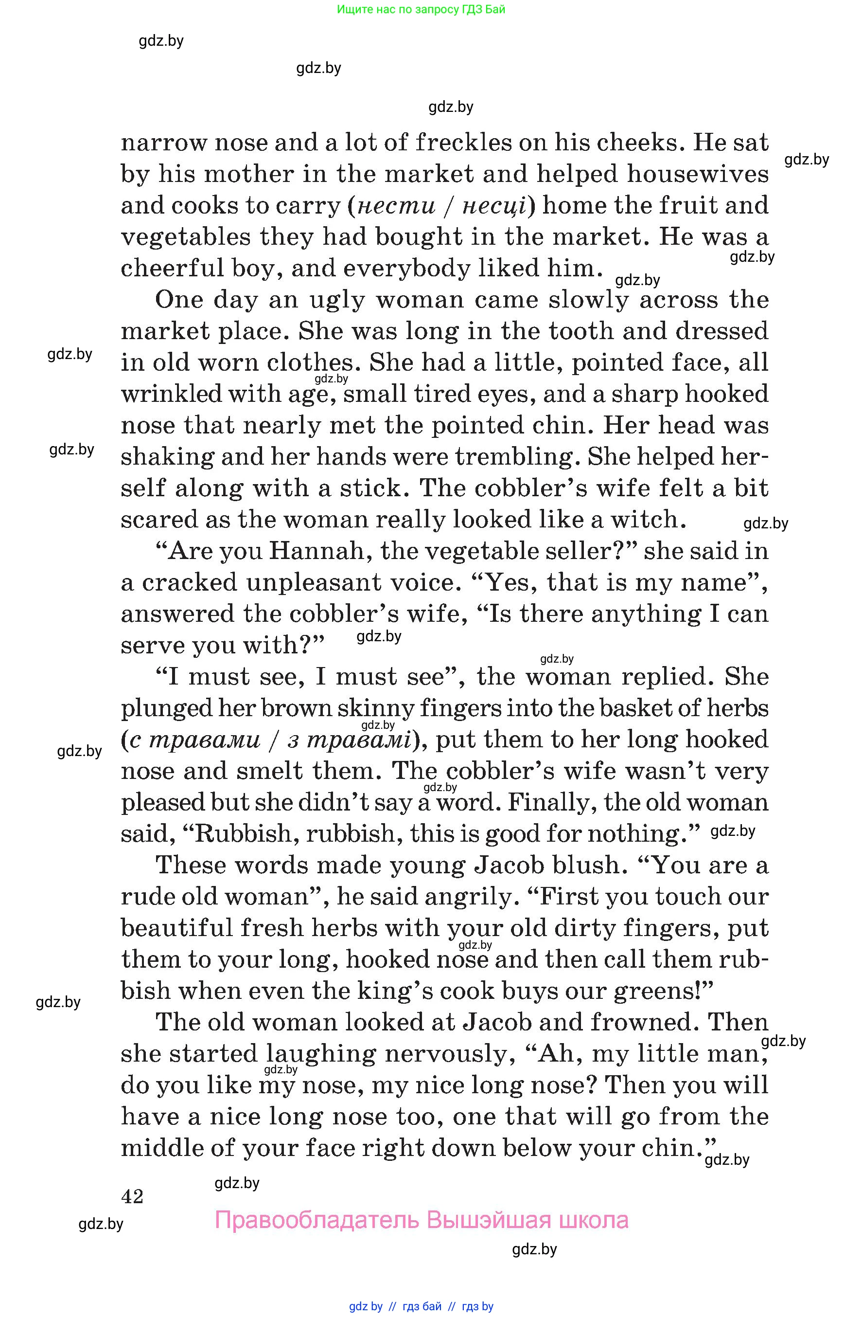 Английский язык (english), 7 класс Учебник (Student's book), авторы: Демченко Наталья Валентиновна, Севрюкова Татьяна Юрьевна, Юхнель Наталья Валентиновна, Наумова Елена Георгиевна, Манешина А В, Маслёнченко Н А, издательство Вышэйшая школа, Минск, 2019, оранжевого цвета, страница 42