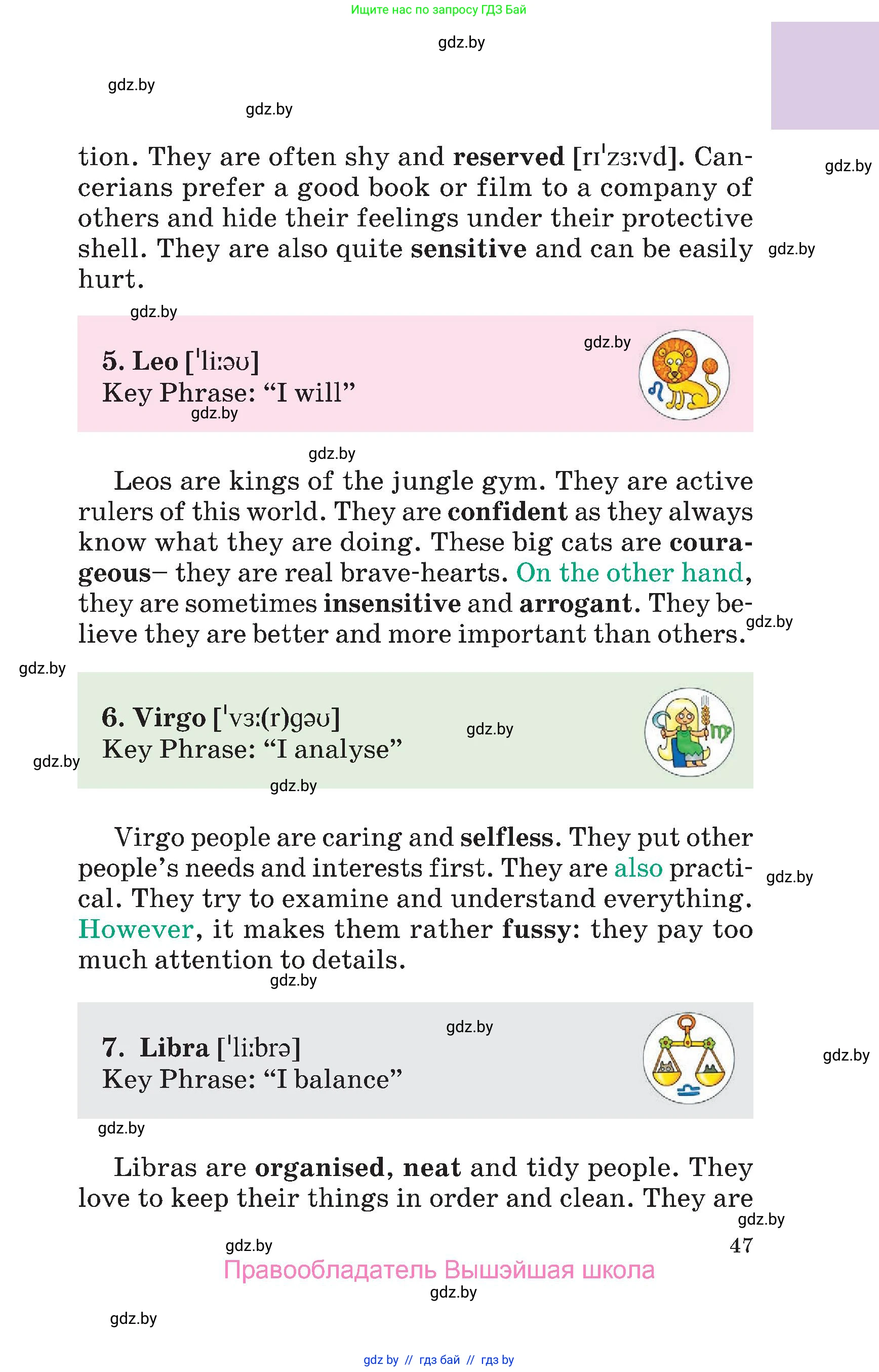 Английский язык (english), 7 класс Учебник (Student's book), авторы: Демченко Наталья Валентиновна, Севрюкова Татьяна Юрьевна, Юхнель Наталья Валентиновна, Наумова Елена Георгиевна, Манешина А В, Маслёнченко Н А, издательство Вышэйшая школа, Минск, 2019, оранжевого цвета, страница 47