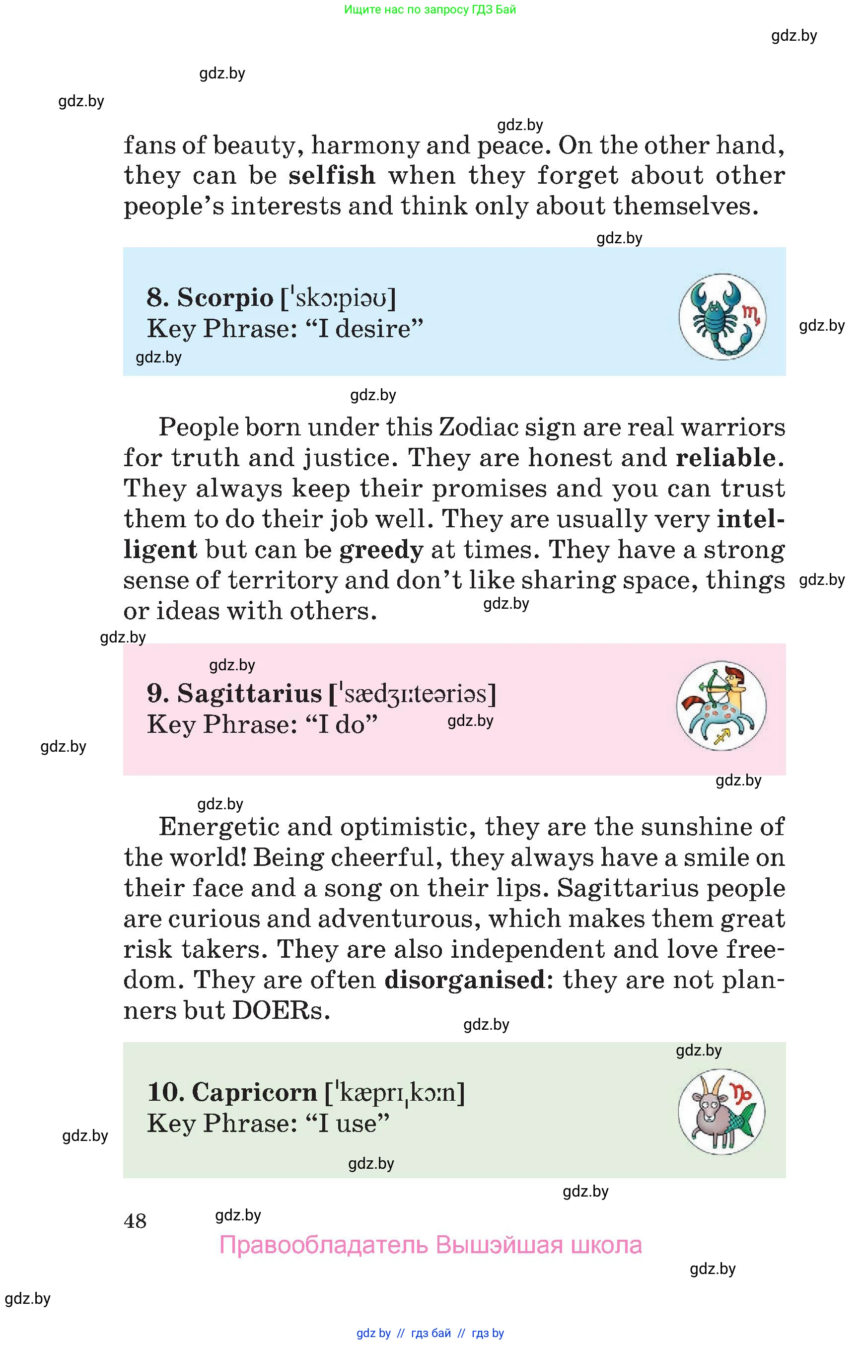 Английский язык (english), 7 класс Учебник (Student's book), авторы: Демченко Наталья Валентиновна, Севрюкова Татьяна Юрьевна, Юхнель Наталья Валентиновна, Наумова Елена Георгиевна, Манешина А В, Маслёнченко Н А, издательство Вышэйшая школа, Минск, 2019, оранжевого цвета, страница 48