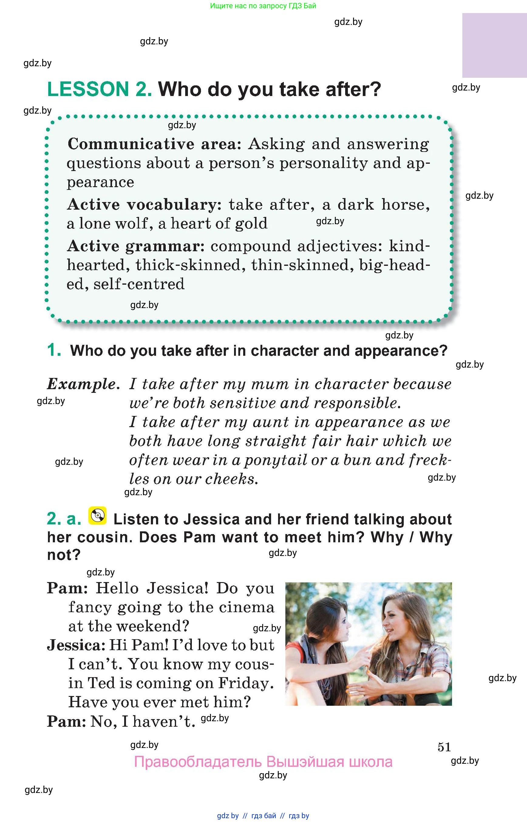 Английский язык (english), 7 класс Учебник (Student's book), авторы: Демченко Наталья Валентиновна, Севрюкова Татьяна Юрьевна, Юхнель Наталья Валентиновна, Наумова Елена Георгиевна, Манешина А В, Маслёнченко Н А, издательство Вышэйшая школа, Минск, 2019, оранжевого цвета, Часть ( Part) 1, страница 51