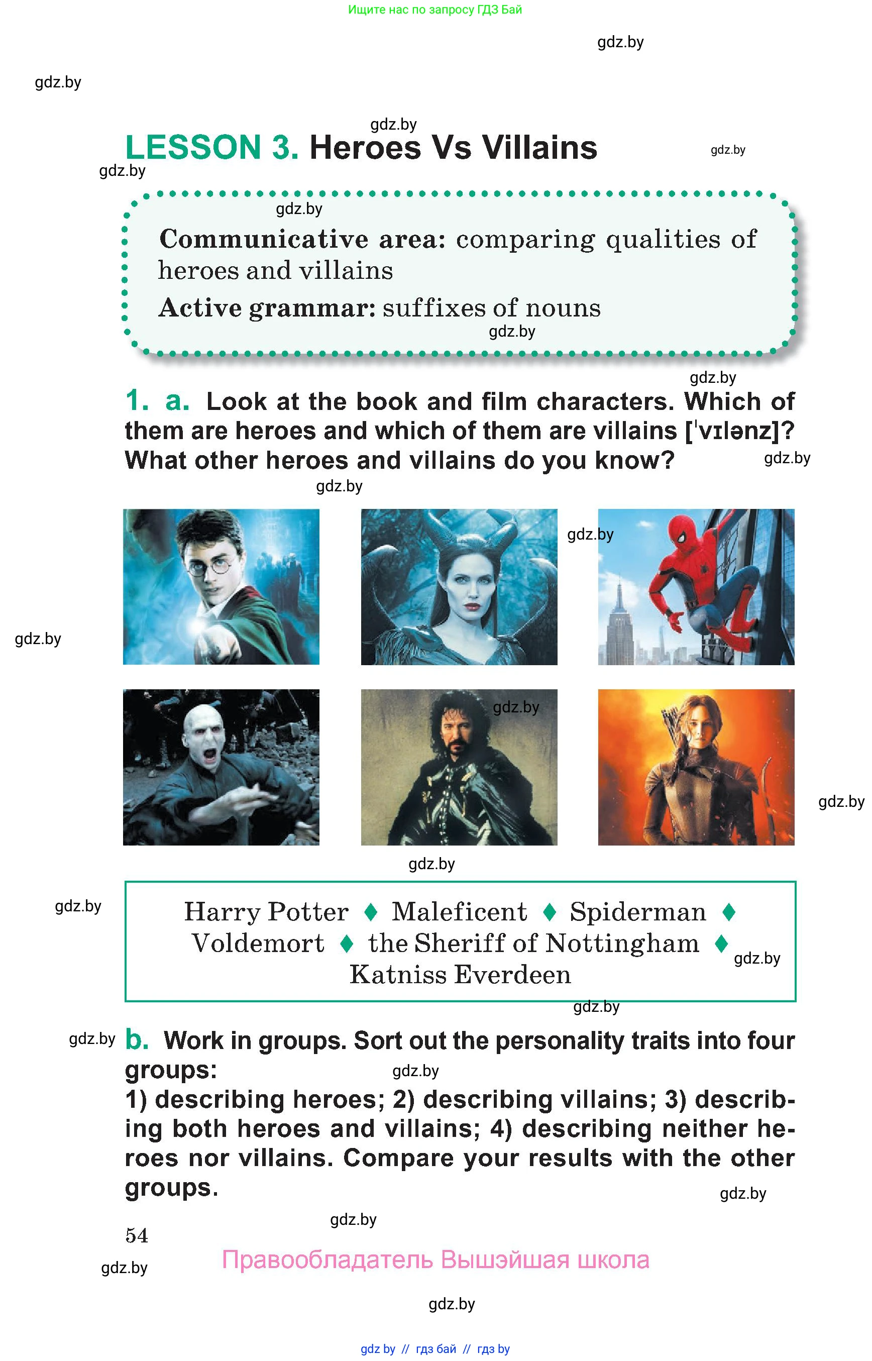 Английский язык (english), 7 класс Учебник (Student's book), авторы: Демченко Наталья Валентиновна, Севрюкова Татьяна Юрьевна, Юхнель Наталья Валентиновна, Наумова Елена Георгиевна, Манешина А В, Маслёнченко Н А, издательство Вышэйшая школа, Минск, 2019, оранжевого цвета, Часть ( Part) 1, страница 54