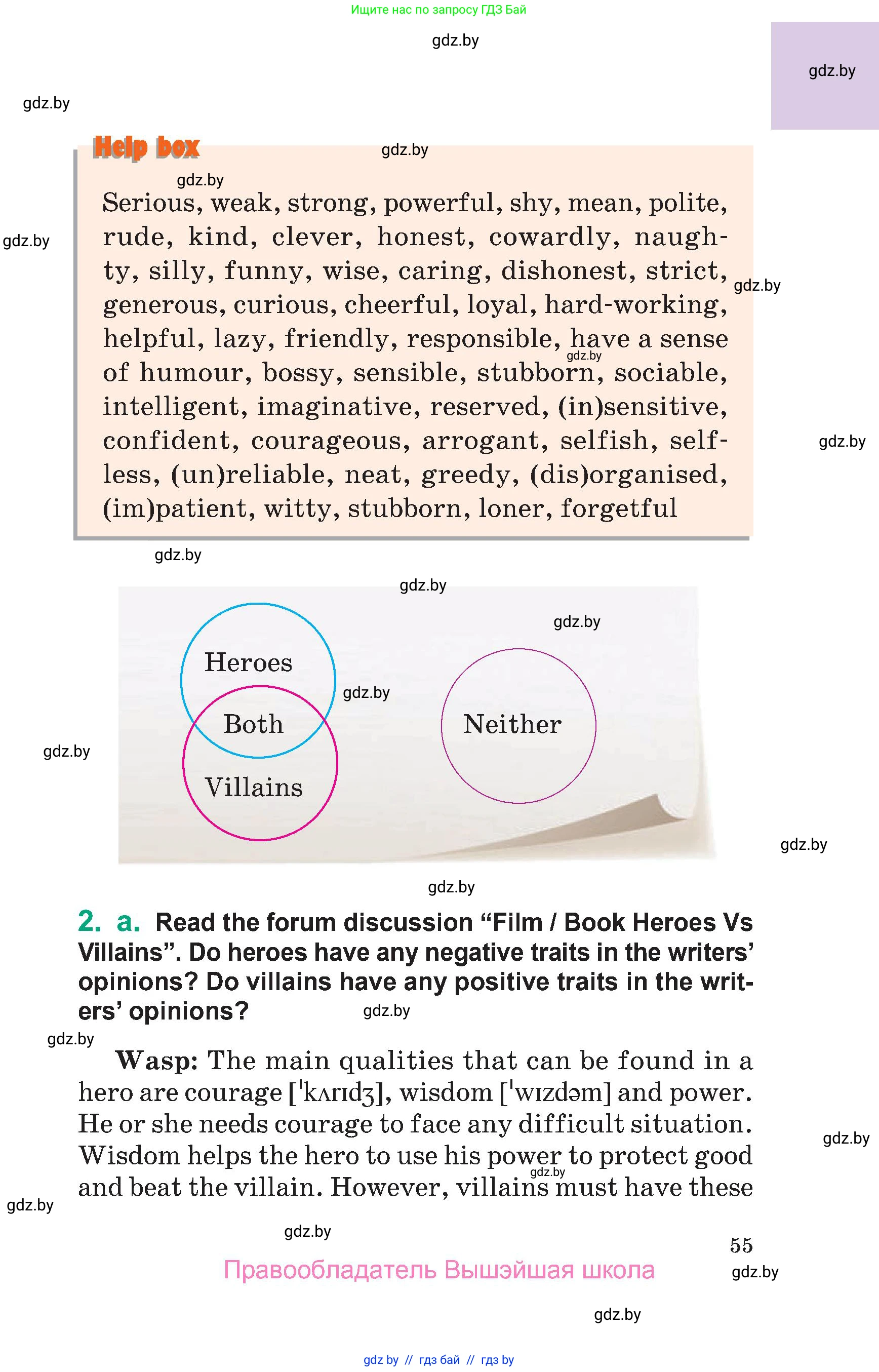 Английский язык (english), 7 класс Учебник (Student's book), авторы: Демченко Наталья Валентиновна, Севрюкова Татьяна Юрьевна, Юхнель Наталья Валентиновна, Наумова Елена Георгиевна, Манешина А В, Маслёнченко Н А, издательство Вышэйшая школа, Минск, 2019, оранжевого цвета, Часть ( Part) 1, страница 55