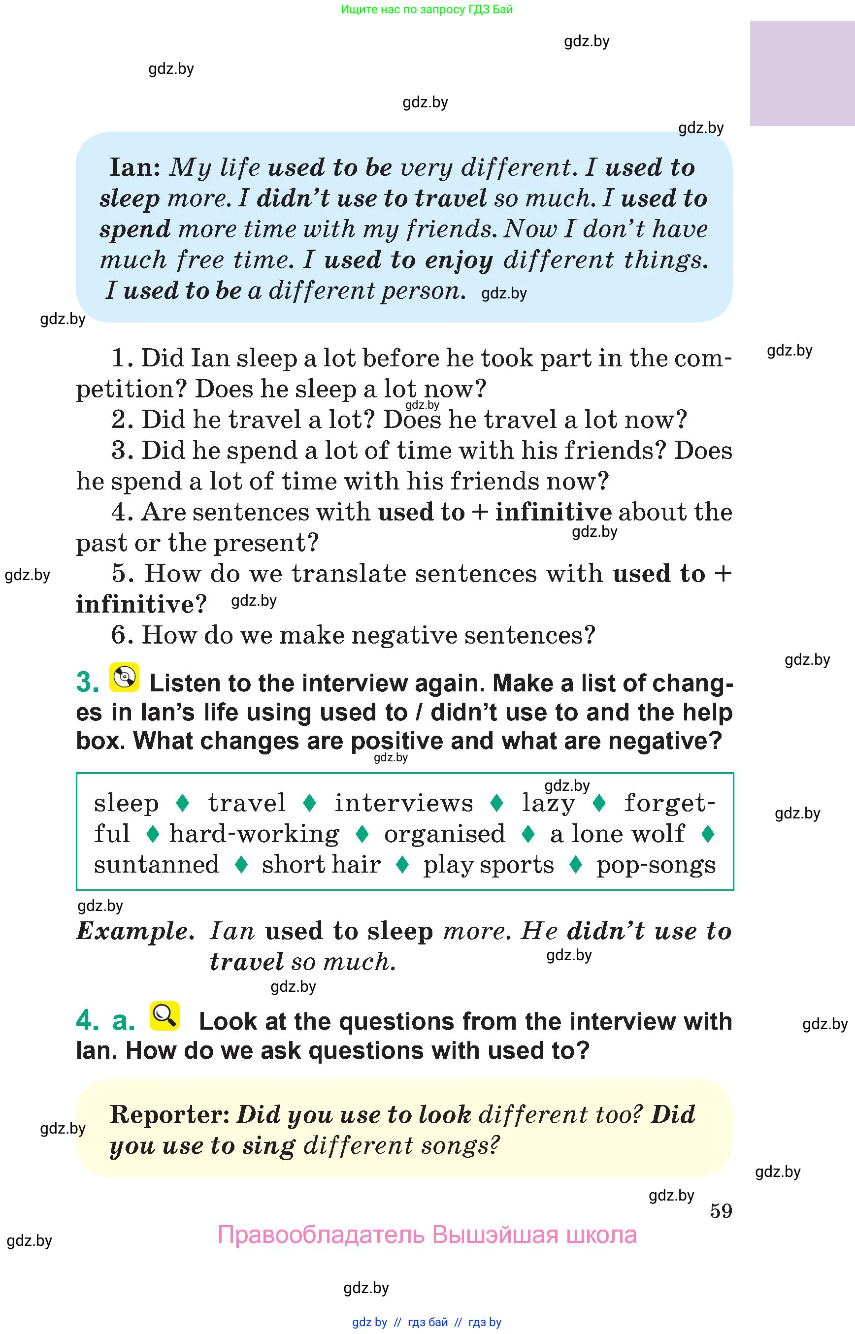 Английский язык (english), 7 класс Учебник (Student's book), авторы: Демченко Наталья Валентиновна, Севрюкова Татьяна Юрьевна, Юхнель Наталья Валентиновна, Наумова Елена Георгиевна, Манешина А В, Маслёнченко Н А, издательство Вышэйшая школа, Минск, 2019, оранжевого цвета, Часть ( Part) 1, страница 59