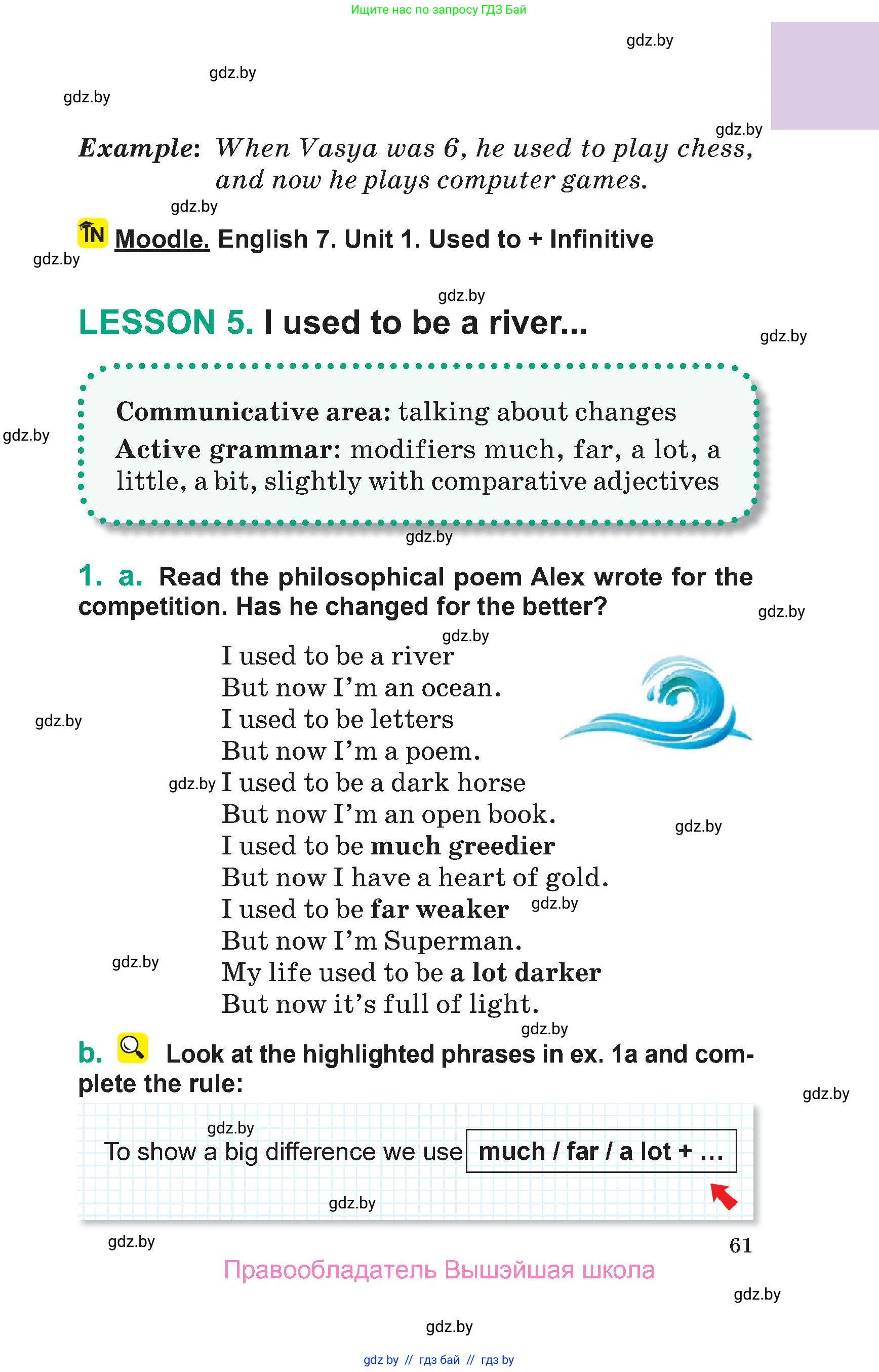 Английский язык (english), 7 класс Учебник (Student's book), авторы: Демченко Наталья Валентиновна, Севрюкова Татьяна Юрьевна, Юхнель Наталья Валентиновна, Наумова Елена Георгиевна, Манешина А В, Маслёнченко Н А, издательство Вышэйшая школа, Минск, 2019, оранжевого цвета, Часть ( Part) 1, страница 61