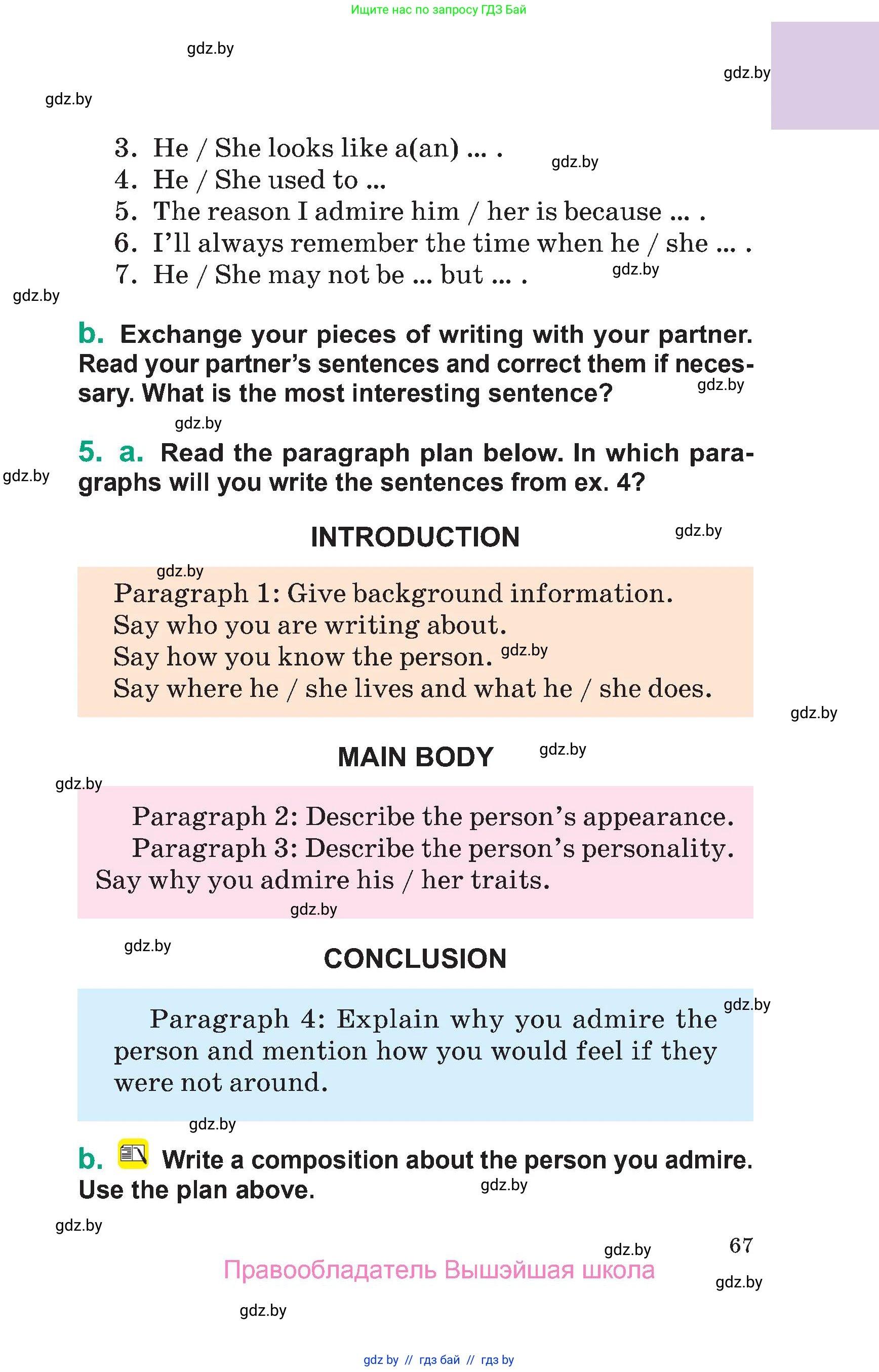 Английский язык (english), 7 класс Учебник (Student's book), авторы: Демченко Наталья Валентиновна, Севрюкова Татьяна Юрьевна, Юхнель Наталья Валентиновна, Наумова Елена Георгиевна, Манешина А В, Маслёнченко Н А, издательство Вышэйшая школа, Минск, 2019, оранжевого цвета, Часть ( Part) 1, страница 67