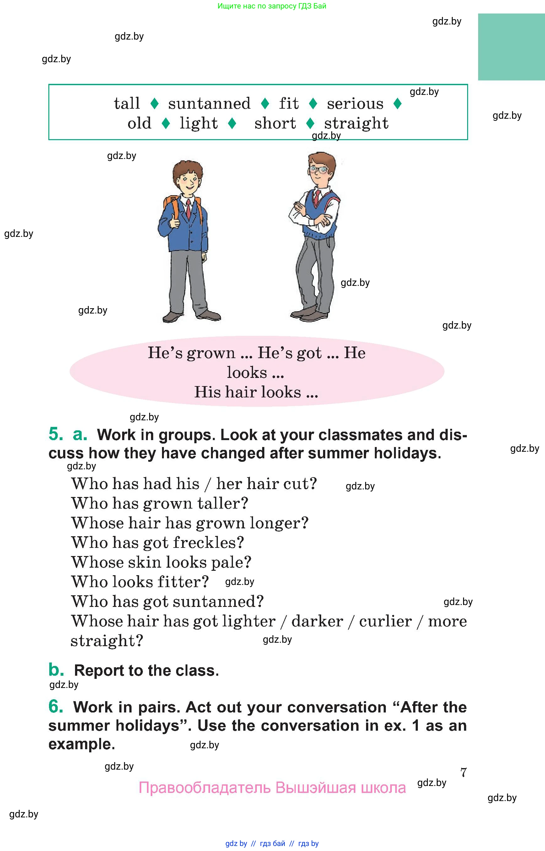 Английский язык (english), 7 класс Учебник (Student's book), авторы: Демченко Наталья Валентиновна, Севрюкова Татьяна Юрьевна, Юхнель Наталья Валентиновна, Наумова Елена Георгиевна, Манешина А В, Маслёнченко Н А, издательство Вышэйшая школа, Минск, 2019, оранжевого цвета, Часть ( Part) 1, страница 7