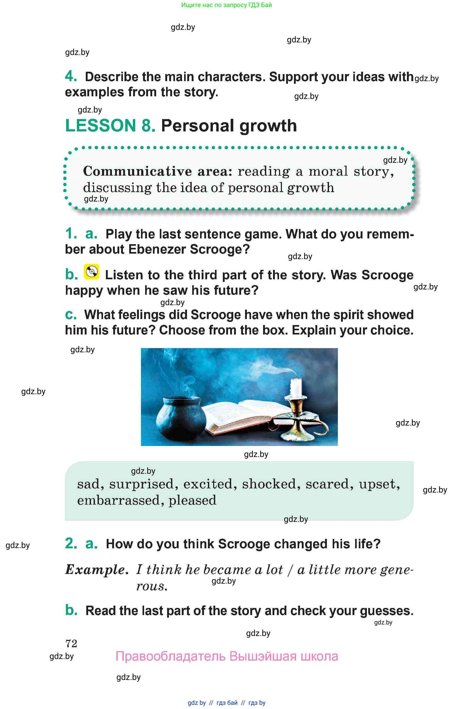 Английский язык (english), 7 класс Учебник (Student's book), авторы: Демченко Наталья Валентиновна, Севрюкова Татьяна Юрьевна, Юхнель Наталья Валентиновна, Наумова Елена Георгиевна, Манешина А В, Маслёнченко Н А, издательство Вышэйшая школа, Минск, 2019, оранжевого цвета, Часть ( Part) 1, страница 72