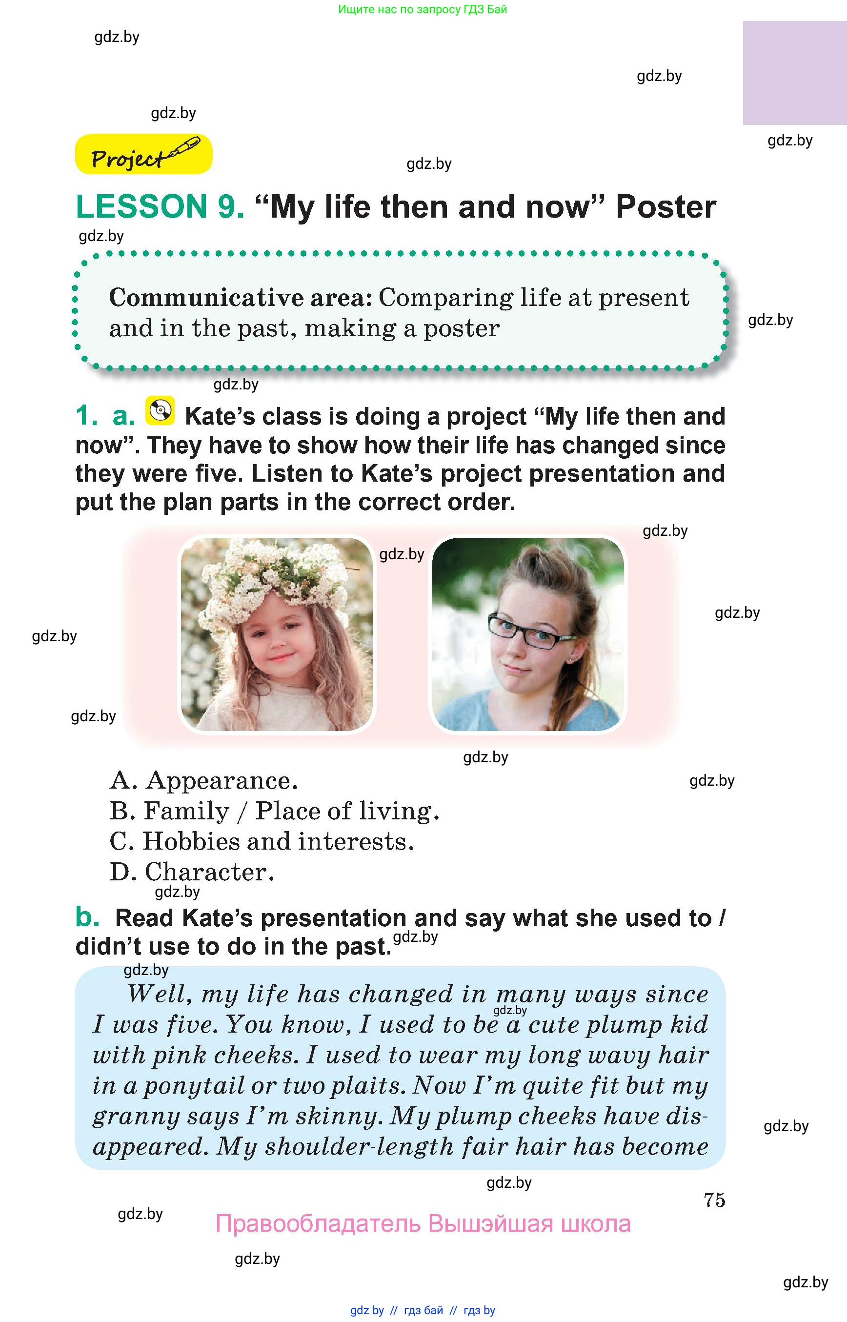 Английский язык (english), 7 класс Учебник (Student's book), авторы: Демченко Наталья Валентиновна, Севрюкова Татьяна Юрьевна, Юхнель Наталья Валентиновна, Наумова Елена Георгиевна, Манешина А В, Маслёнченко Н А, издательство Вышэйшая школа, Минск, 2019, оранжевого цвета, Часть ( Part) 1, страница 75