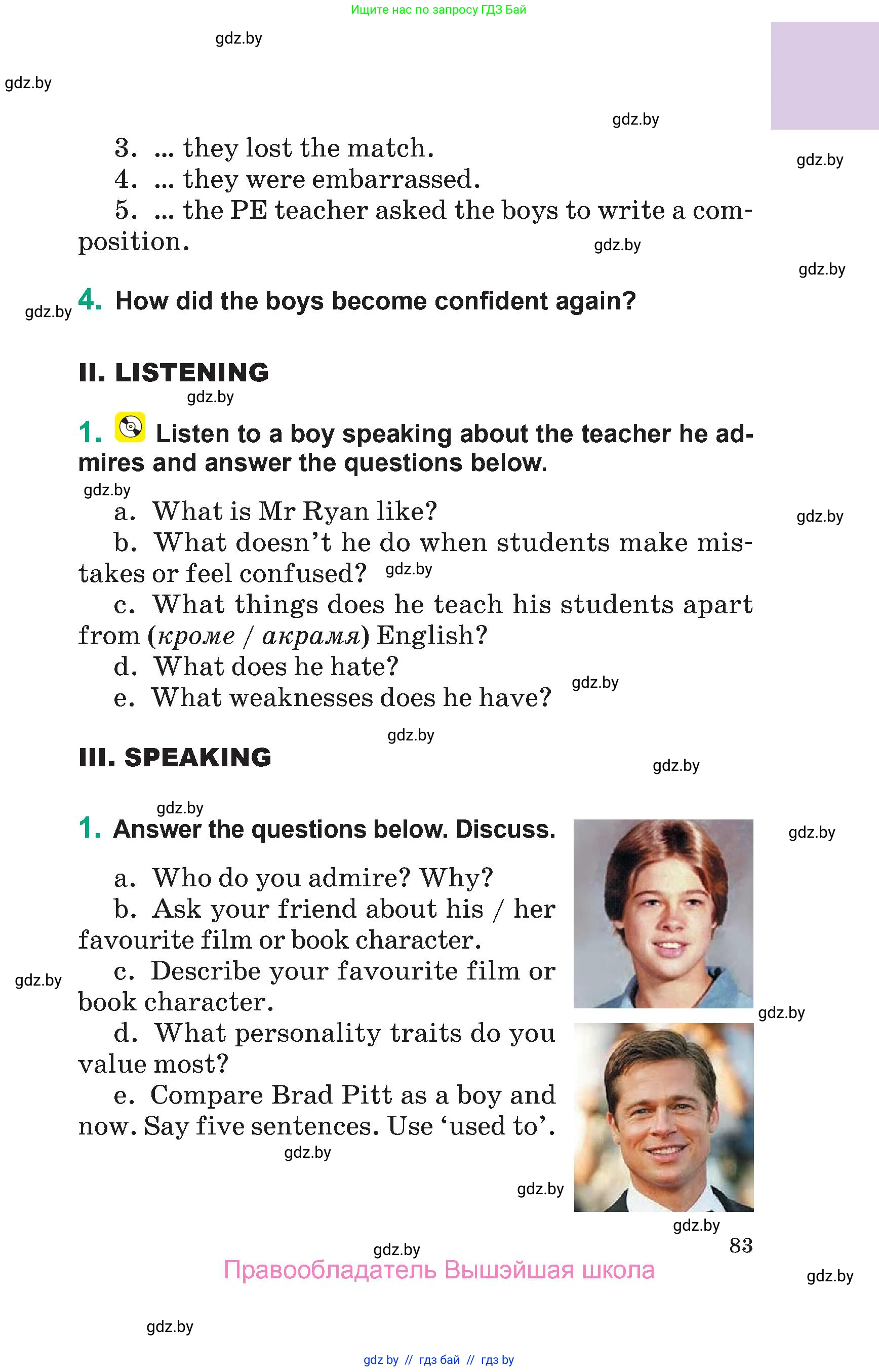 Английский язык (english), 7 класс Учебник (Student's book), авторы: Демченко Наталья Валентиновна, Севрюкова Татьяна Юрьевна, Юхнель Наталья Валентиновна, Наумова Елена Георгиевна, Манешина А В, Маслёнченко Н А, издательство Вышэйшая школа, Минск, 2019, оранжевого цвета, Часть ( Part) 1, страница 83