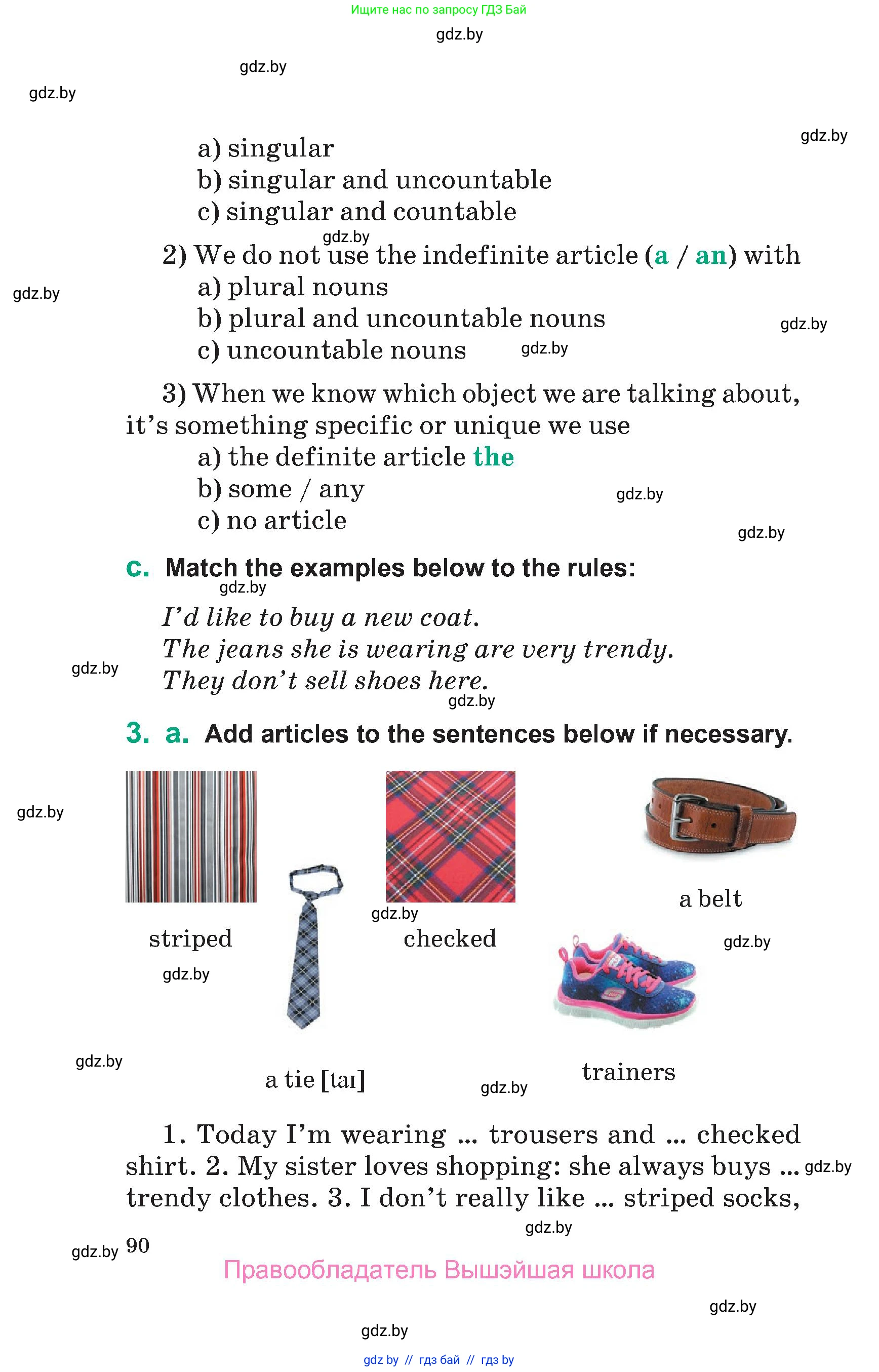 Английский язык (english), 7 класс Учебник (Student's book), авторы: Демченко Наталья Валентиновна, Севрюкова Татьяна Юрьевна, Юхнель Наталья Валентиновна, Наумова Елена Георгиевна, Манешина А В, Маслёнченко Н А, издательство Вышэйшая школа, Минск, 2019, оранжевого цвета, Часть ( Part) 1, страница 90