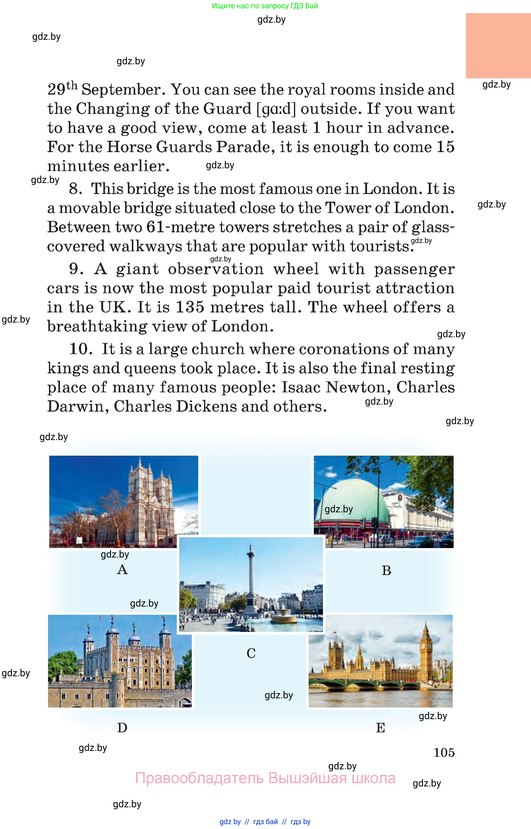 Английский язык (english), 7 класс Учебник (Student's book), авторы: Демченко Наталья Валентиновна, Севрюкова Татьяна Юрьевна, Юхнель Наталья Валентиновна, Наумова Елена Георгиевна, Манешина А В, Маслёнченко Н А, издательство Вышэйшая школа, Минск, 2019, оранжевого цвета, страница 105