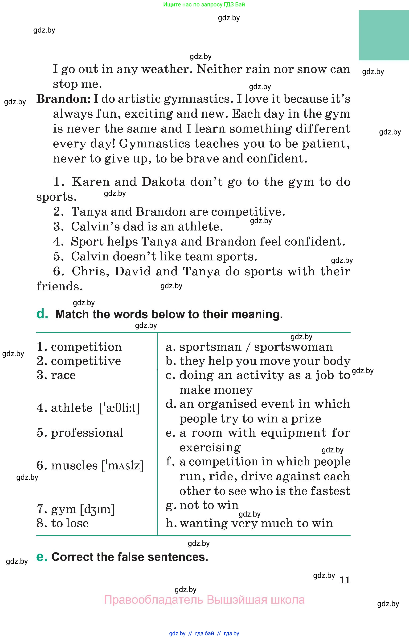 Английский язык (english), 7 класс Учебник (Student's book), авторы: Демченко Наталья Валентиновна, Севрюкова Татьяна Юрьевна, Юхнель Наталья Валентиновна, Наумова Елена Георгиевна, Манешина А В, Маслёнченко Н А, издательство Вышэйшая школа, Минск, 2019, оранжевого цвета, страница 11