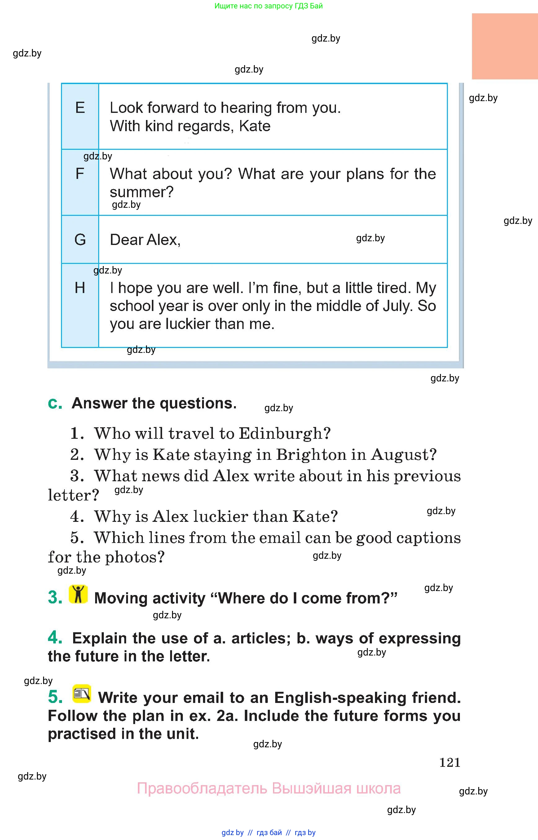 Английский язык (english), 7 класс Учебник (Student's book), авторы: Демченко Наталья Валентиновна, Севрюкова Татьяна Юрьевна, Юхнель Наталья Валентиновна, Наумова Елена Георгиевна, Манешина А В, Маслёнченко Н А, издательство Вышэйшая школа, Минск, 2019, оранжевого цвета, Часть ( Part) 2, страница 121