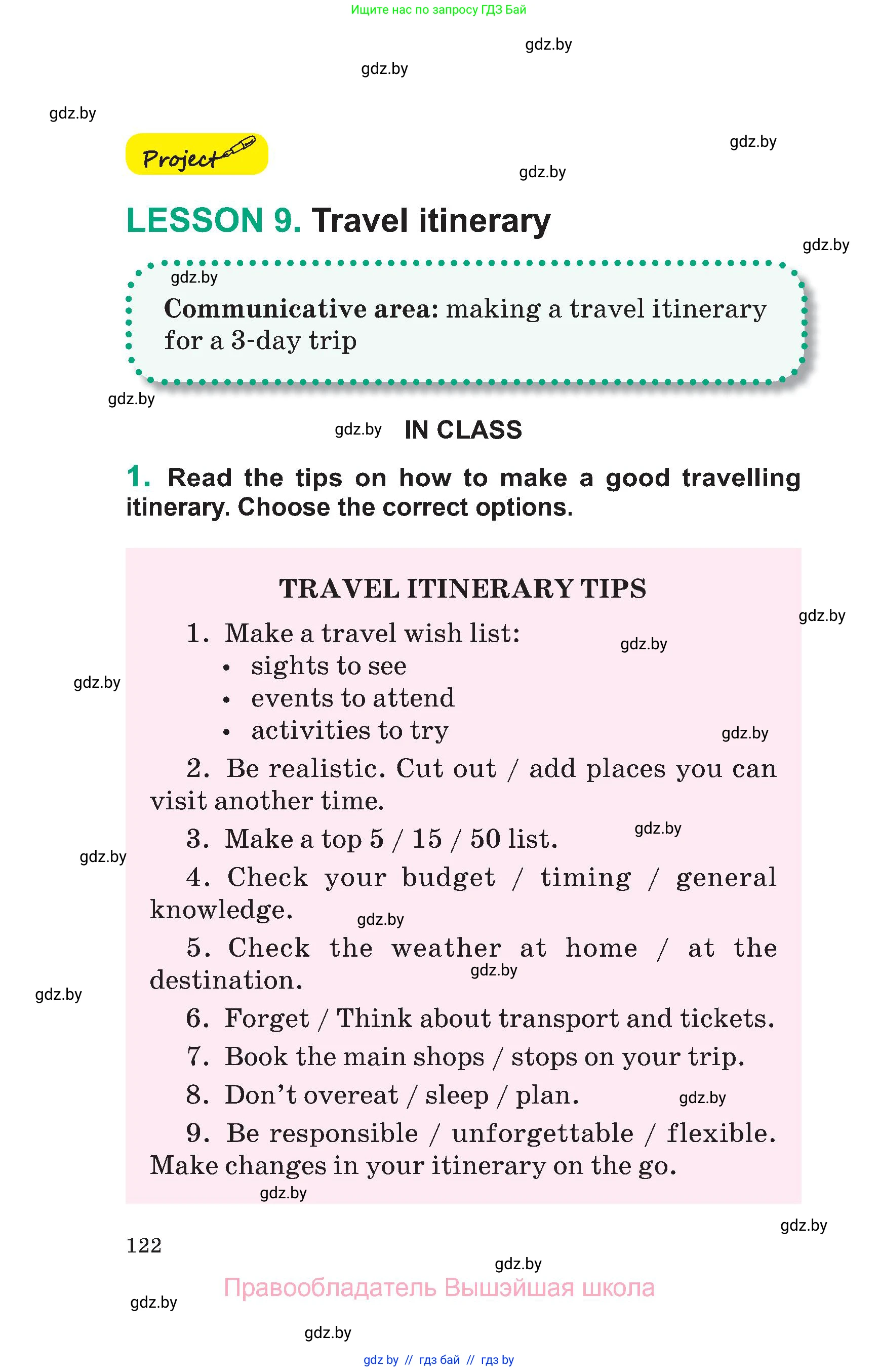 Английский язык (english), 7 класс Учебник (Student's book), авторы: Демченко Наталья Валентиновна, Севрюкова Татьяна Юрьевна, Юхнель Наталья Валентиновна, Наумова Елена Георгиевна, Манешина А В, Маслёнченко Н А, издательство Вышэйшая школа, Минск, 2019, оранжевого цвета, Часть ( Part) 2, страница 122