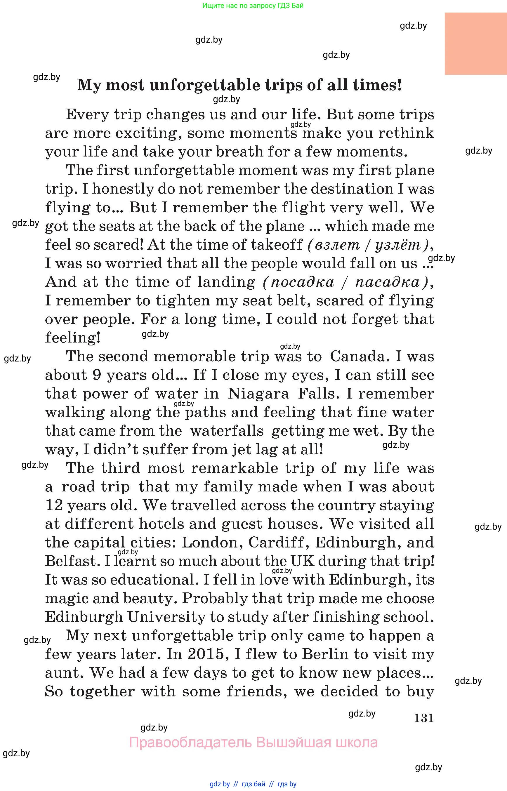 Английский язык (english), 7 класс Учебник (Student's book), авторы: Демченко Наталья Валентиновна, Севрюкова Татьяна Юрьевна, Юхнель Наталья Валентиновна, Наумова Елена Георгиевна, Манешина А В, Маслёнченко Н А, издательство Вышэйшая школа, Минск, 2019, оранжевого цвета, страница 131