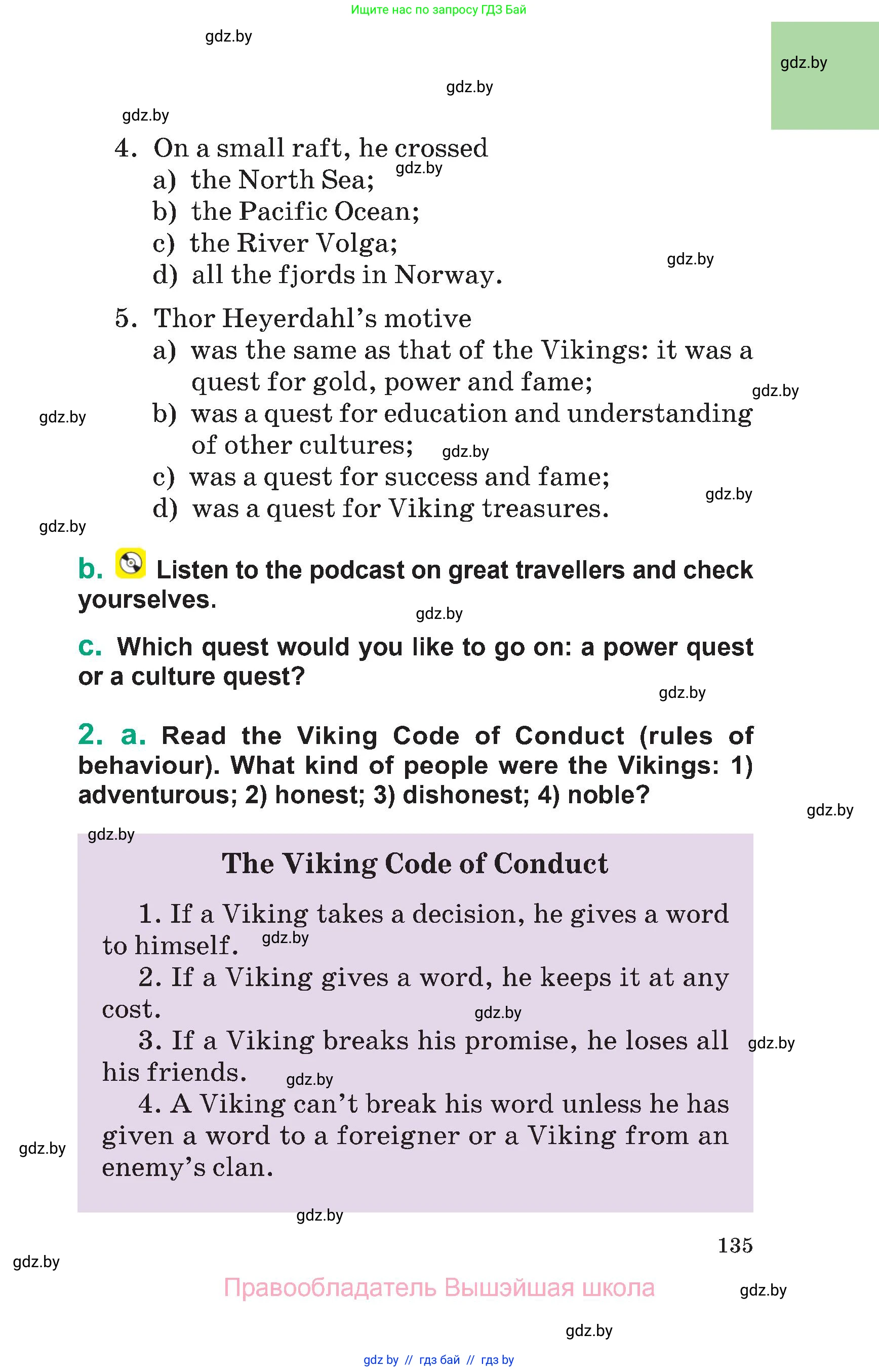 Английский язык (english), 7 класс Учебник (Student's book), авторы: Демченко Наталья Валентиновна, Севрюкова Татьяна Юрьевна, Юхнель Наталья Валентиновна, Наумова Елена Георгиевна, Манешина А В, Маслёнченко Н А, издательство Вышэйшая школа, Минск, 2019, оранжевого цвета, Часть ( Part) 2, страница 135