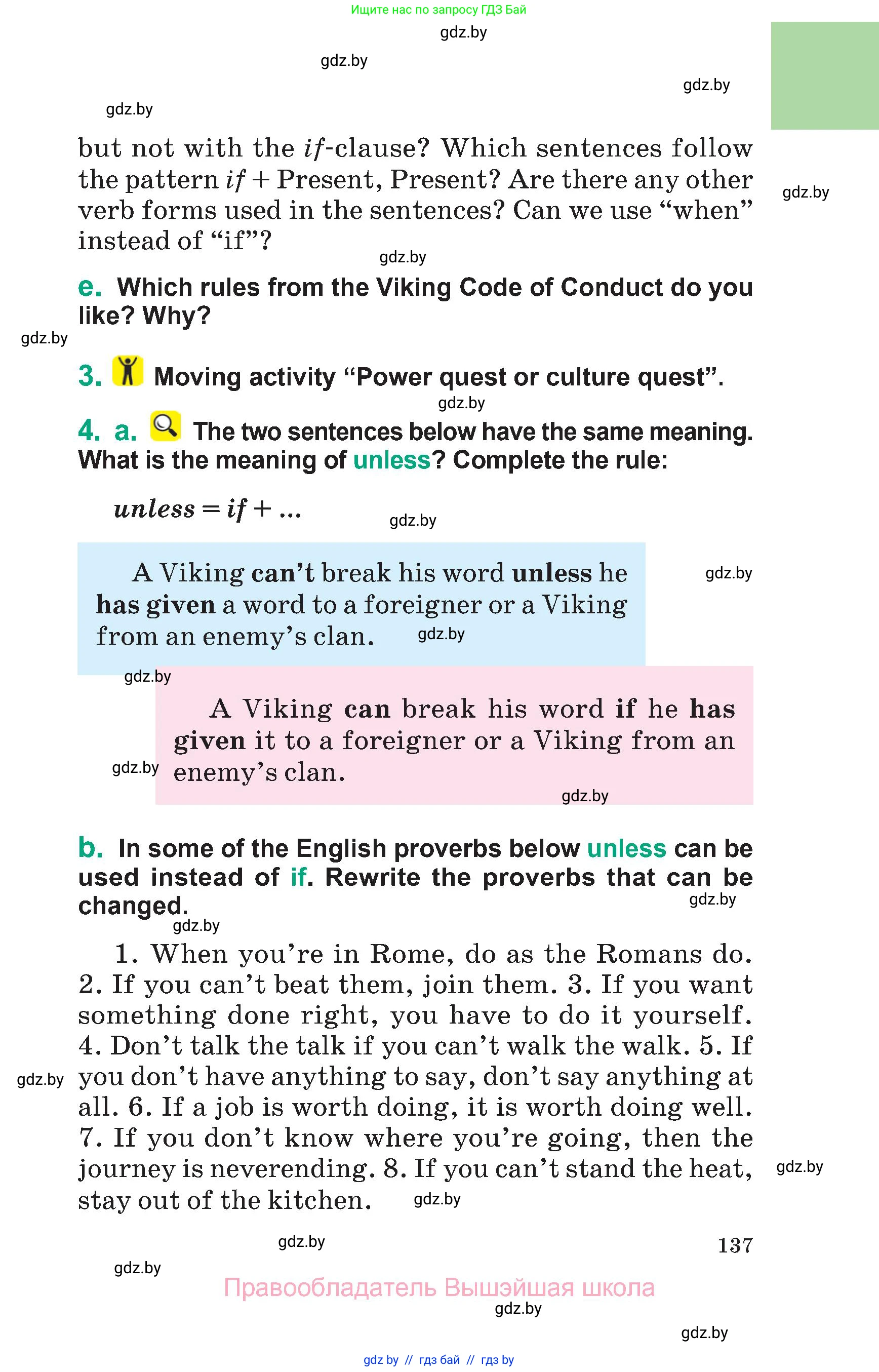 Английский язык (english), 7 класс Учебник (Student's book), авторы: Демченко Наталья Валентиновна, Севрюкова Татьяна Юрьевна, Юхнель Наталья Валентиновна, Наумова Елена Георгиевна, Манешина А В, Маслёнченко Н А, издательство Вышэйшая школа, Минск, 2019, оранжевого цвета, Часть ( Part) 2, страница 137
