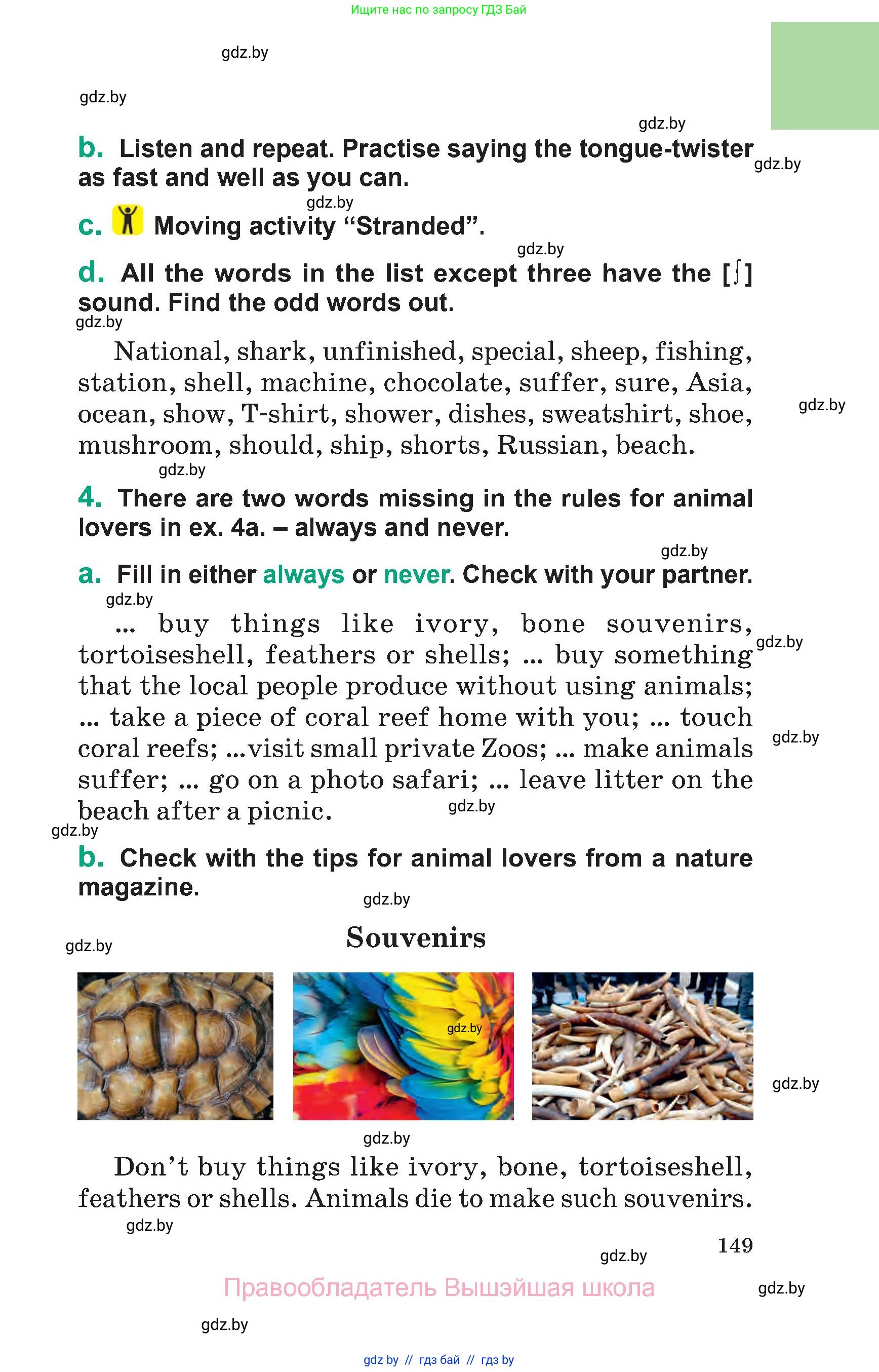 Английский язык (english), 7 класс Учебник (Student's book), авторы: Демченко Наталья Валентиновна, Севрюкова Татьяна Юрьевна, Юхнель Наталья Валентиновна, Наумова Елена Георгиевна, Манешина А В, Маслёнченко Н А, издательство Вышэйшая школа, Минск, 2019, оранжевого цвета, Часть ( Part) 2, страница 149