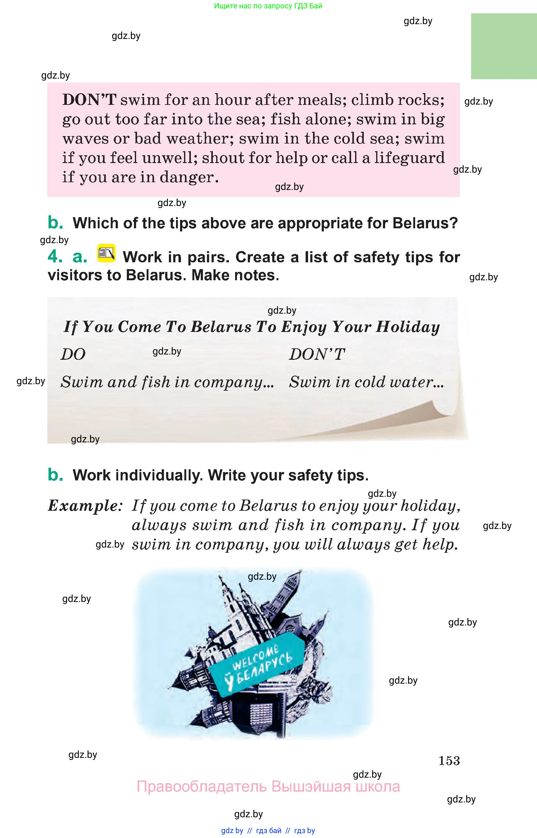 Английский язык (english), 7 класс Учебник (Student's book), авторы: Демченко Наталья Валентиновна, Севрюкова Татьяна Юрьевна, Юхнель Наталья Валентиновна, Наумова Елена Георгиевна, Манешина А В, Маслёнченко Н А, издательство Вышэйшая школа, Минск, 2019, оранжевого цвета, Часть ( Part) 2, страница 153