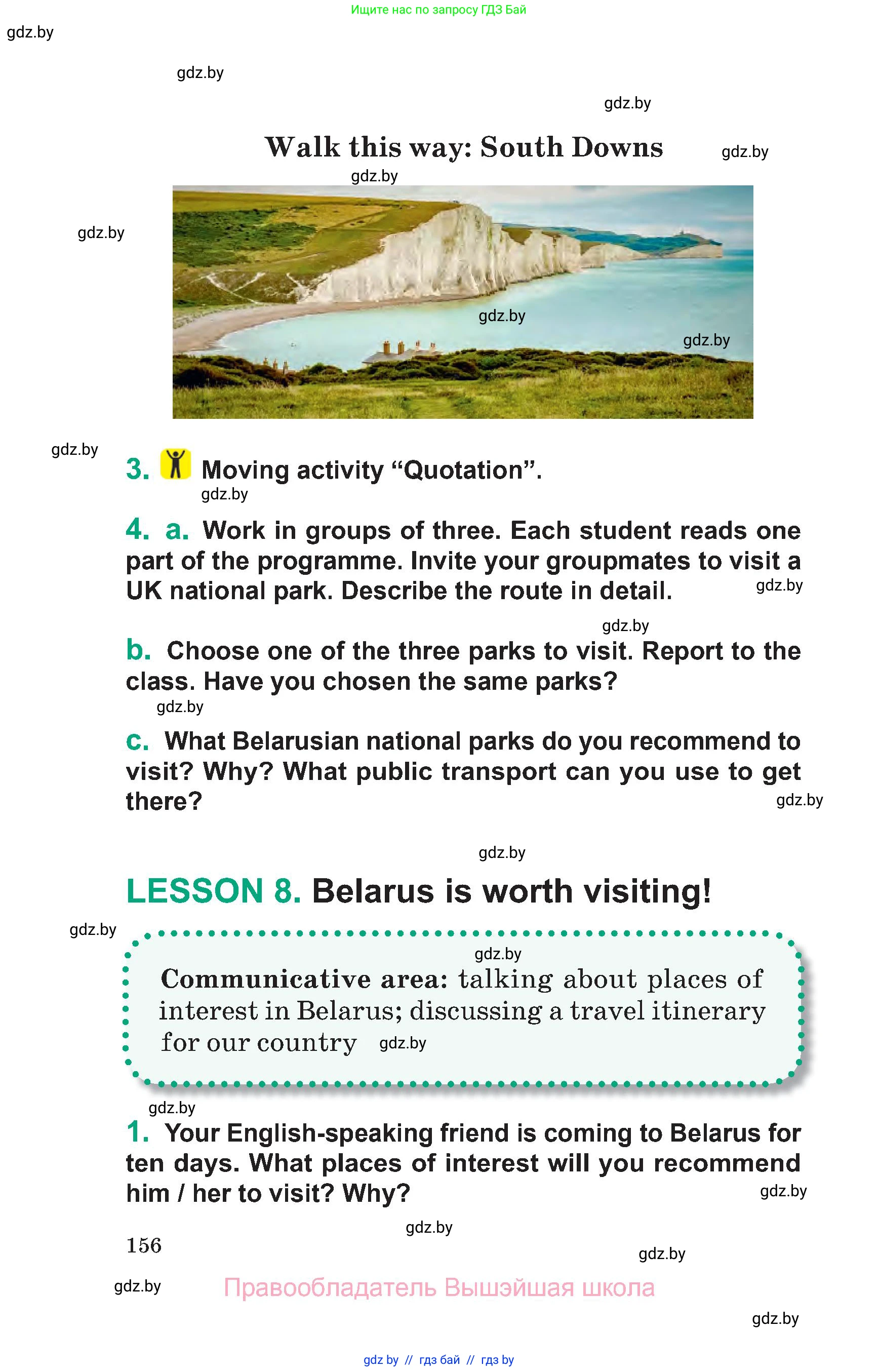 Английский язык (english), 7 класс Учебник (Student's book), авторы: Демченко Наталья Валентиновна, Севрюкова Татьяна Юрьевна, Юхнель Наталья Валентиновна, Наумова Елена Георгиевна, Манешина А В, Маслёнченко Н А, издательство Вышэйшая школа, Минск, 2019, оранжевого цвета, Часть ( Part) 2, страница 156