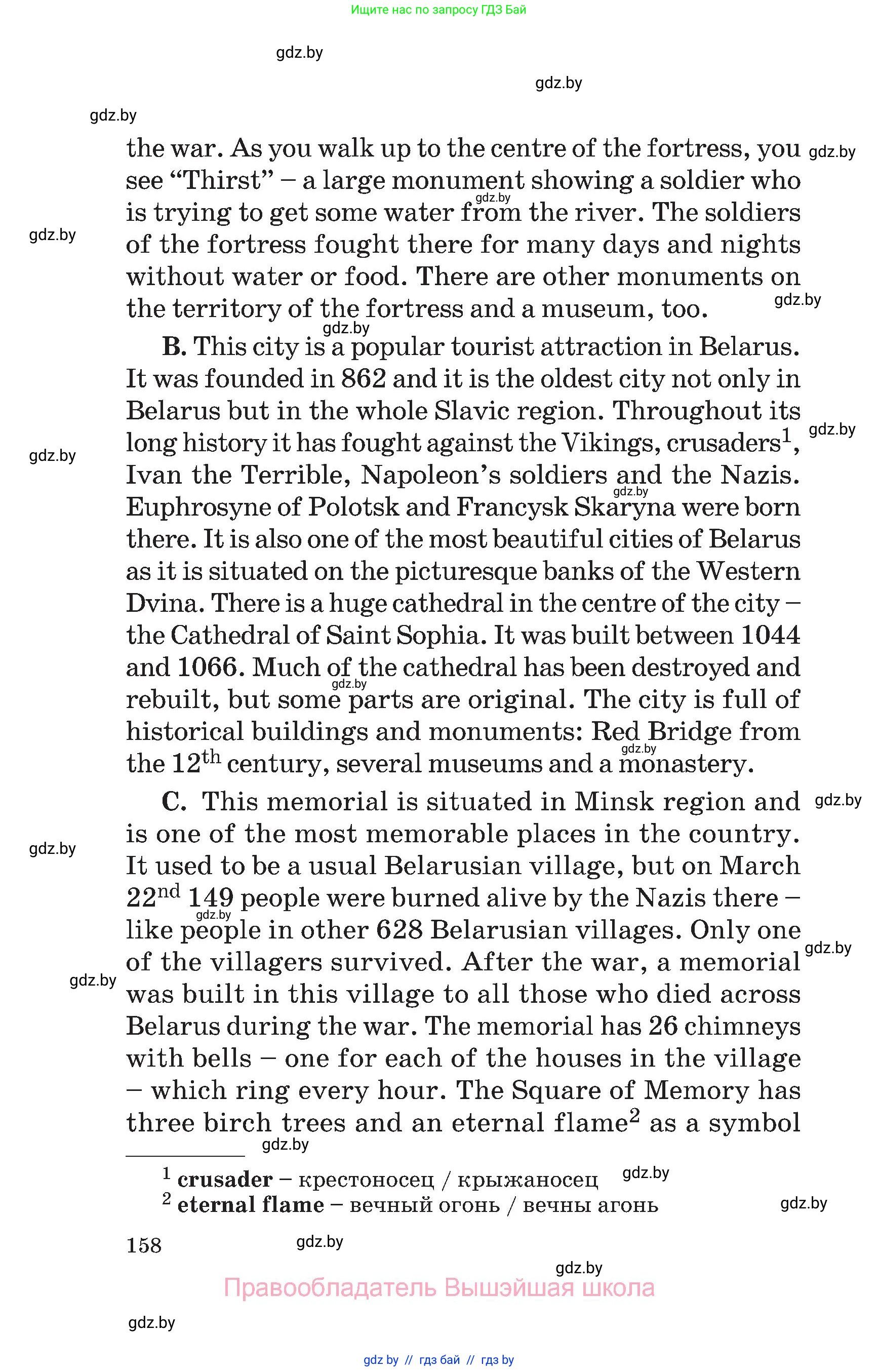 Английский язык (english), 7 класс Учебник (Student's book), авторы: Демченко Наталья Валентиновна, Севрюкова Татьяна Юрьевна, Юхнель Наталья Валентиновна, Наумова Елена Георгиевна, Манешина А В, Маслёнченко Н А, издательство Вышэйшая школа, Минск, 2019, оранжевого цвета, страница 158