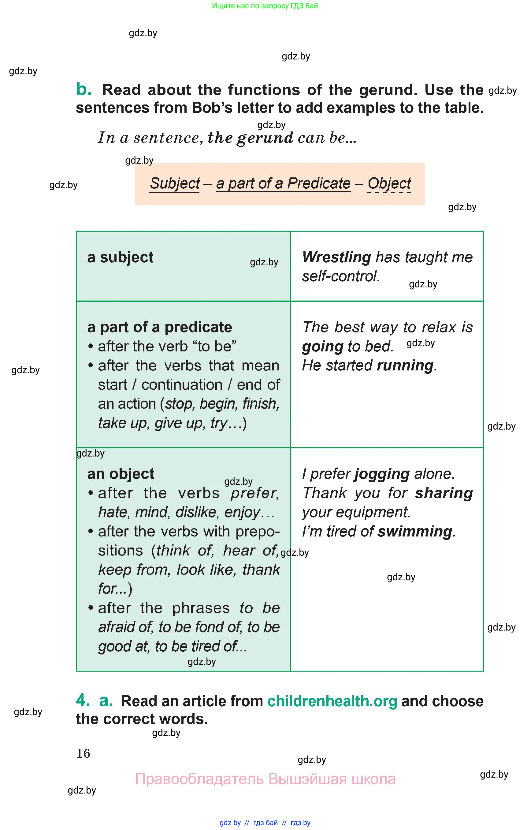 Английский язык (english), 7 класс Учебник (Student's book), авторы: Демченко Наталья Валентиновна, Севрюкова Татьяна Юрьевна, Юхнель Наталья Валентиновна, Наумова Елена Георгиевна, Манешина А В, Маслёнченко Н А, издательство Вышэйшая школа, Минск, 2019, оранжевого цвета, Часть ( Part) 2, страница 16