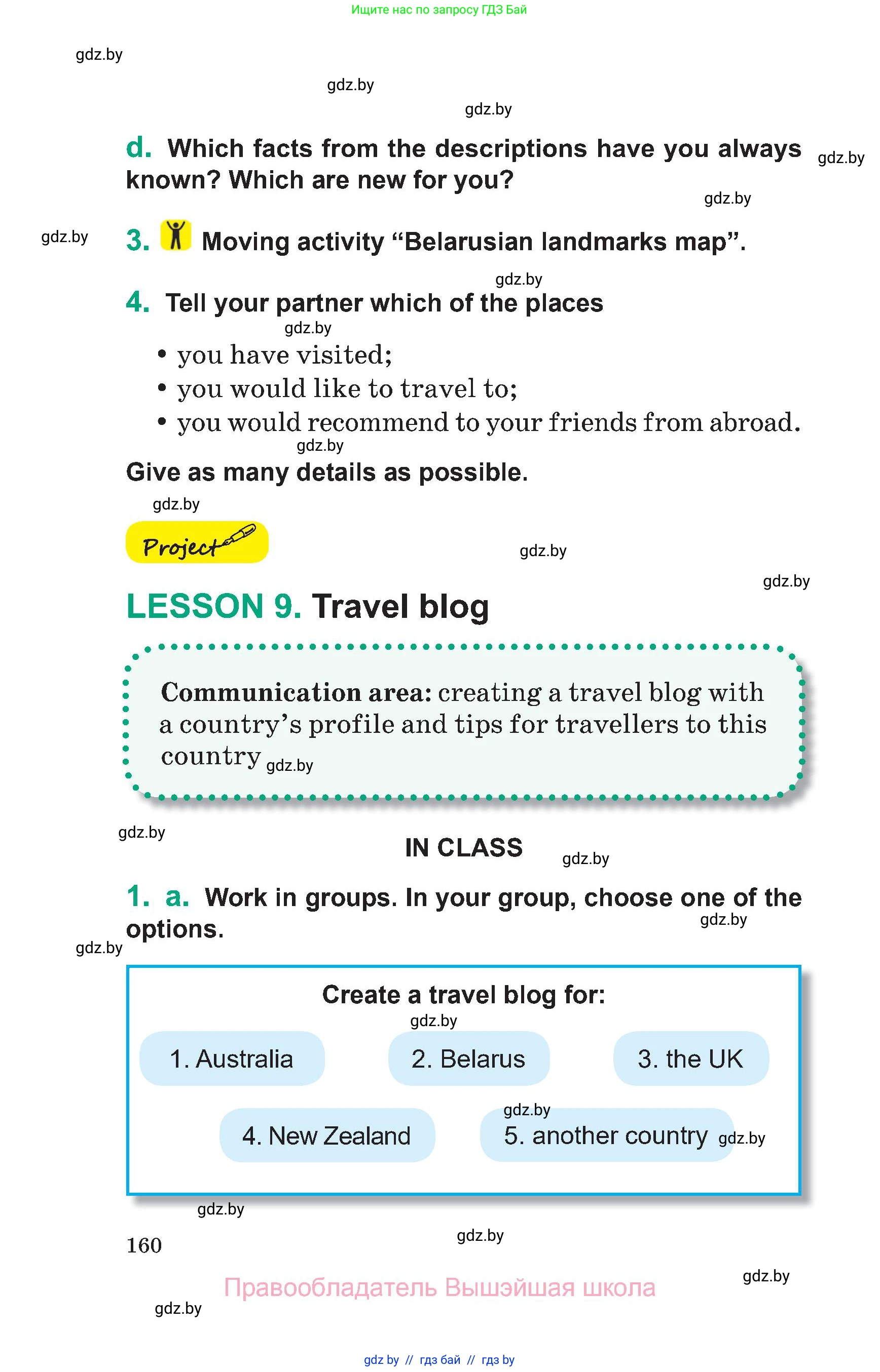 Английский язык (english), 7 класс Учебник (Student's book), авторы: Демченко Наталья Валентиновна, Севрюкова Татьяна Юрьевна, Юхнель Наталья Валентиновна, Наумова Елена Георгиевна, Манешина А В, Маслёнченко Н А, издательство Вышэйшая школа, Минск, 2019, оранжевого цвета, Часть ( Part) 2, страница 160