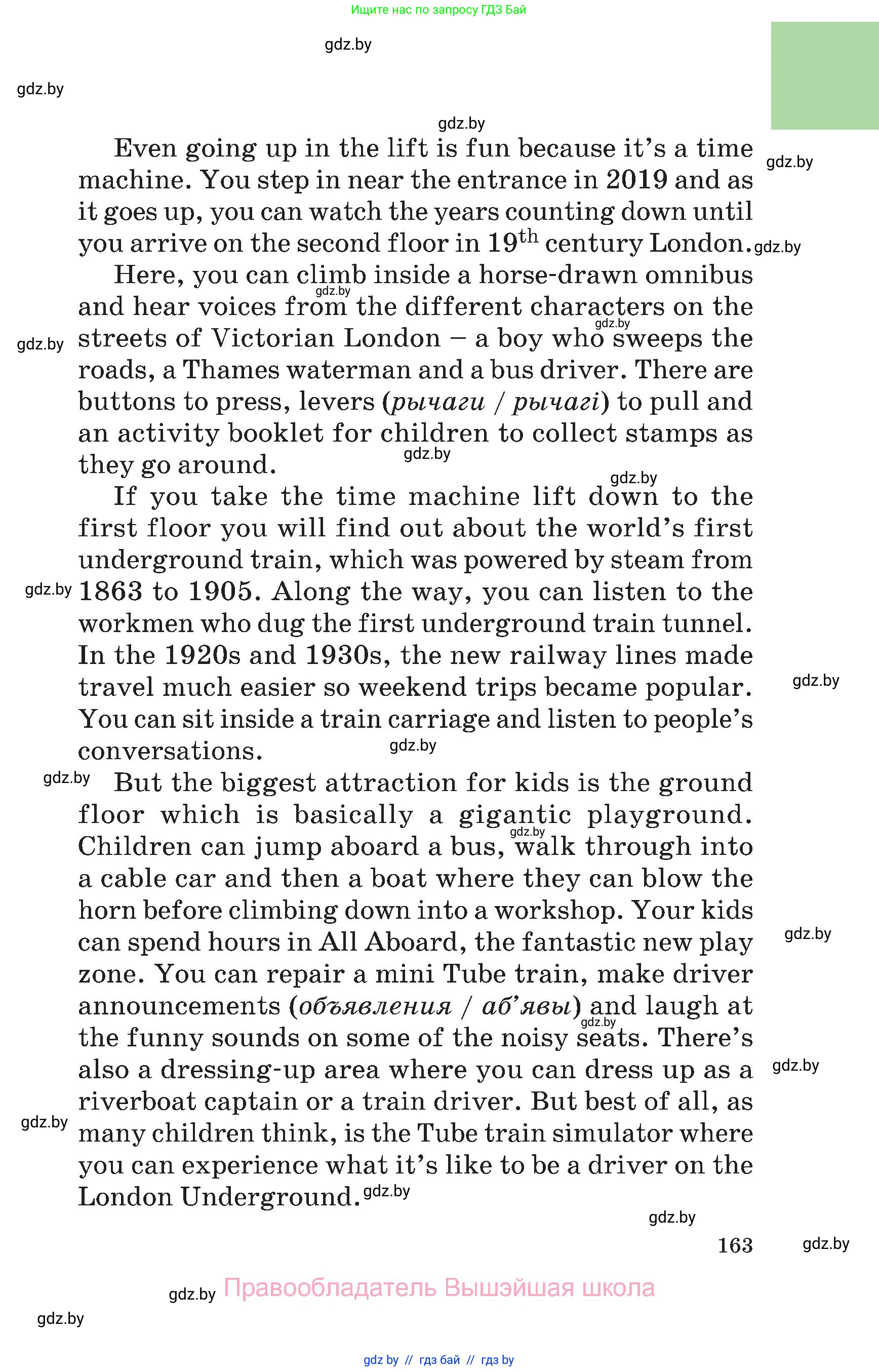 Английский язык (english), 7 класс Учебник (Student's book), авторы: Демченко Наталья Валентиновна, Севрюкова Татьяна Юрьевна, Юхнель Наталья Валентиновна, Наумова Елена Георгиевна, Манешина А В, Маслёнченко Н А, издательство Вышэйшая школа, Минск, 2019, оранжевого цвета, страница 163