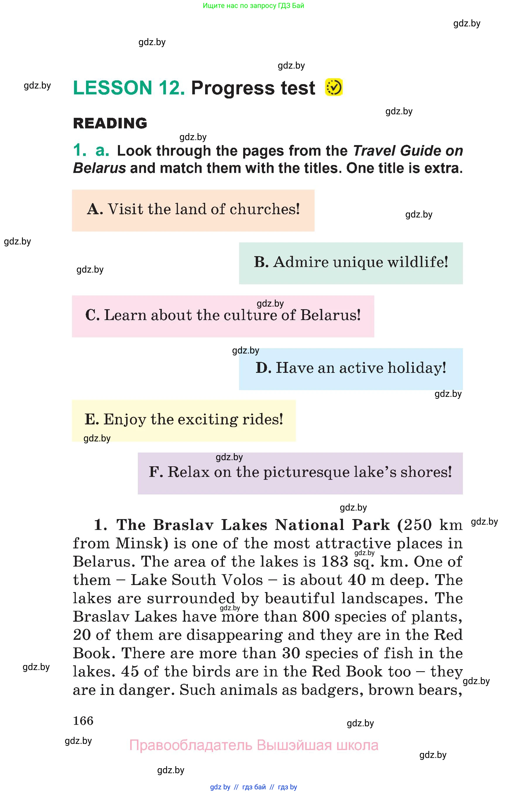 Английский язык (english), 7 класс Учебник (Student's book), авторы: Демченко Наталья Валентиновна, Севрюкова Татьяна Юрьевна, Юхнель Наталья Валентиновна, Наумова Елена Георгиевна, Манешина А В, Маслёнченко Н А, издательство Вышэйшая школа, Минск, 2019, оранжевого цвета, Часть ( Part) 2, страница 166