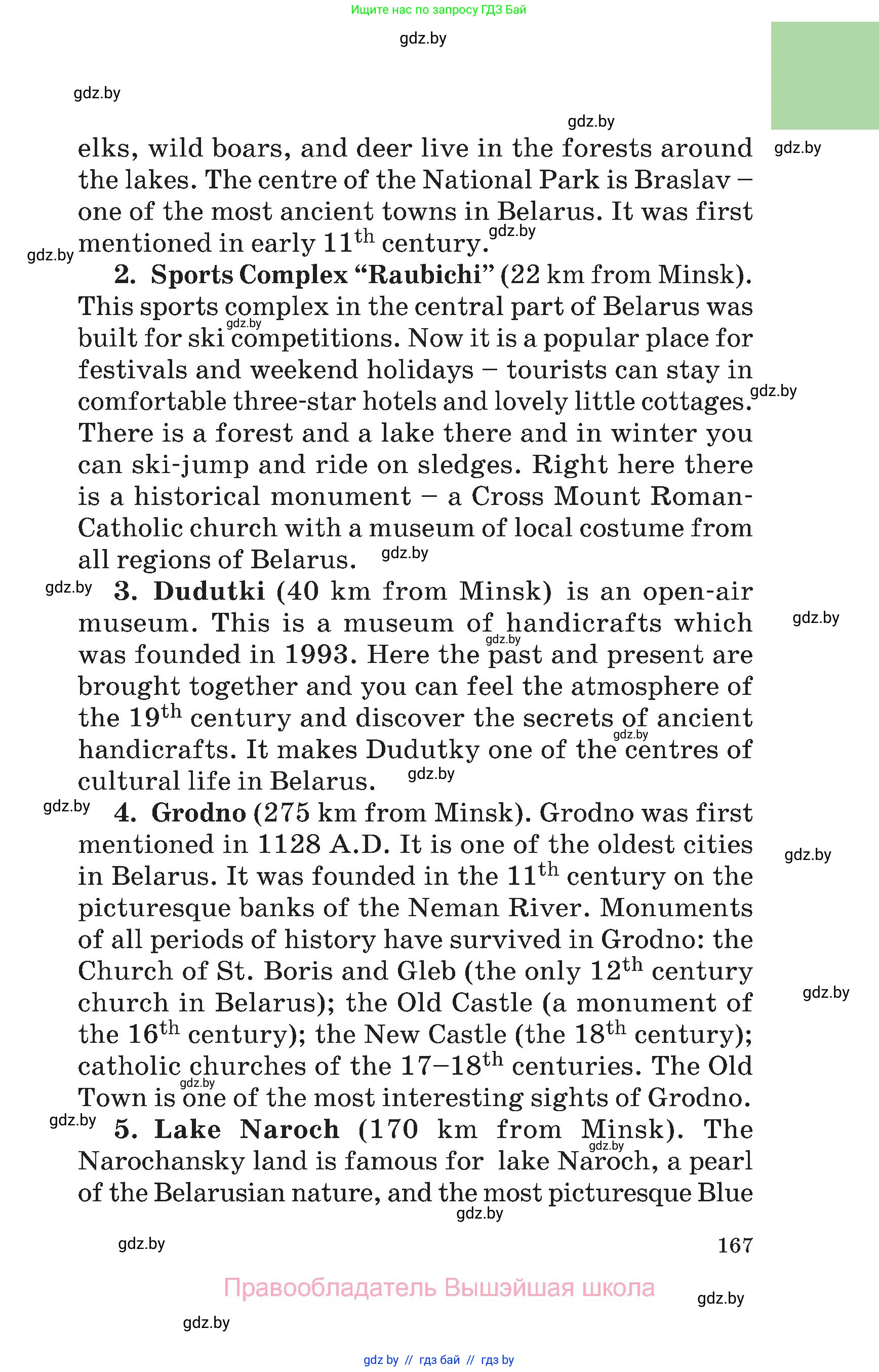 Английский язык (english), 7 класс Учебник (Student's book), авторы: Демченко Наталья Валентиновна, Севрюкова Татьяна Юрьевна, Юхнель Наталья Валентиновна, Наумова Елена Георгиевна, Манешина А В, Маслёнченко Н А, издательство Вышэйшая школа, Минск, 2019, оранжевого цвета, страница 167