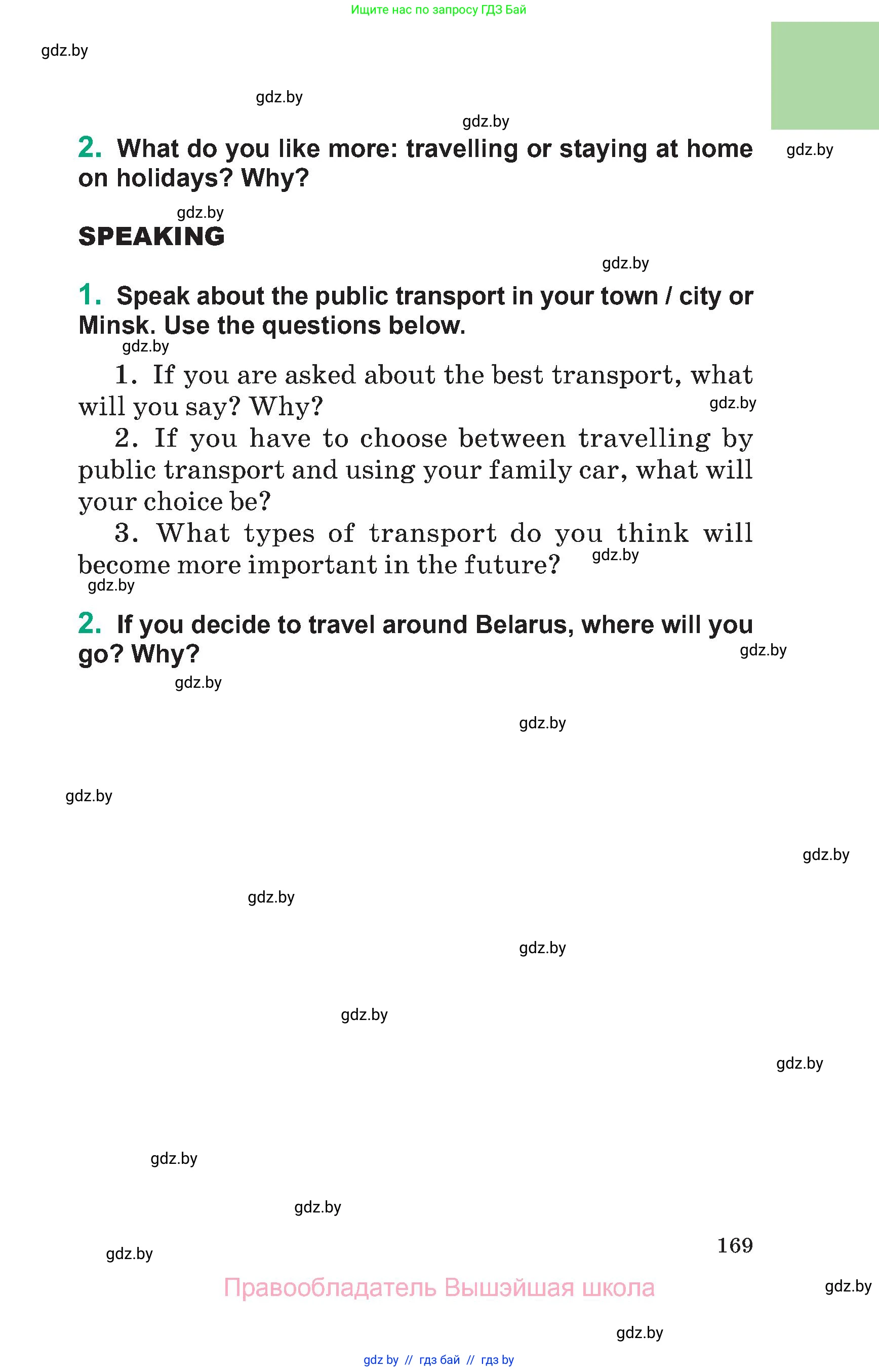 Английский язык (english), 7 класс Учебник (Student's book), авторы: Демченко Наталья Валентиновна, Севрюкова Татьяна Юрьевна, Юхнель Наталья Валентиновна, Наумова Елена Георгиевна, Манешина А В, Маслёнченко Н А, издательство Вышэйшая школа, Минск, 2019, оранжевого цвета, Часть ( Part) 2, страница 169