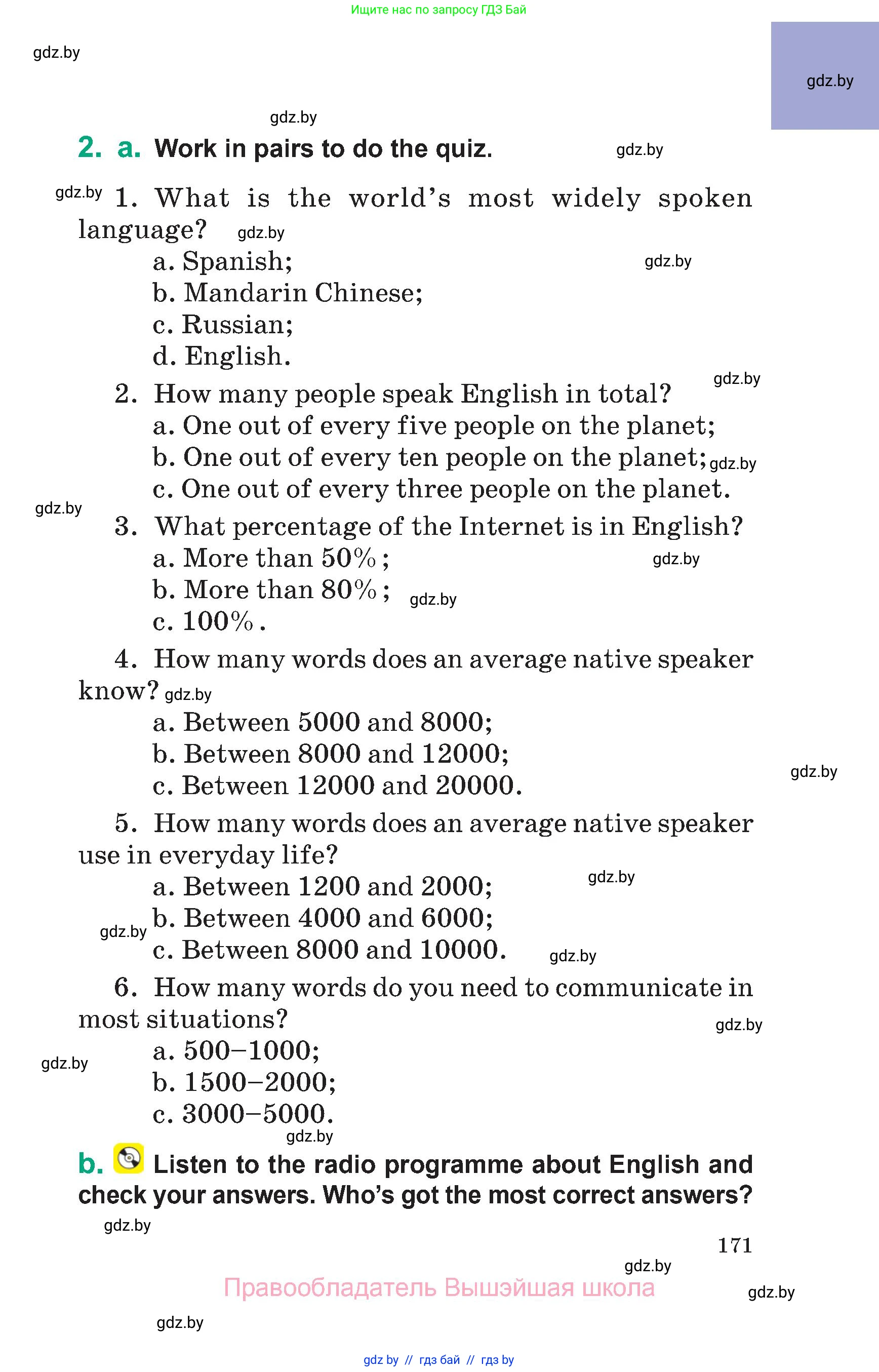 Английский язык (english), 7 класс Учебник (Student's book), авторы: Демченко Наталья Валентиновна, Севрюкова Татьяна Юрьевна, Юхнель Наталья Валентиновна, Наумова Елена Георгиевна, Манешина А В, Маслёнченко Н А, издательство Вышэйшая школа, Минск, 2019, оранжевого цвета, Часть ( Part) 2, страница 171
