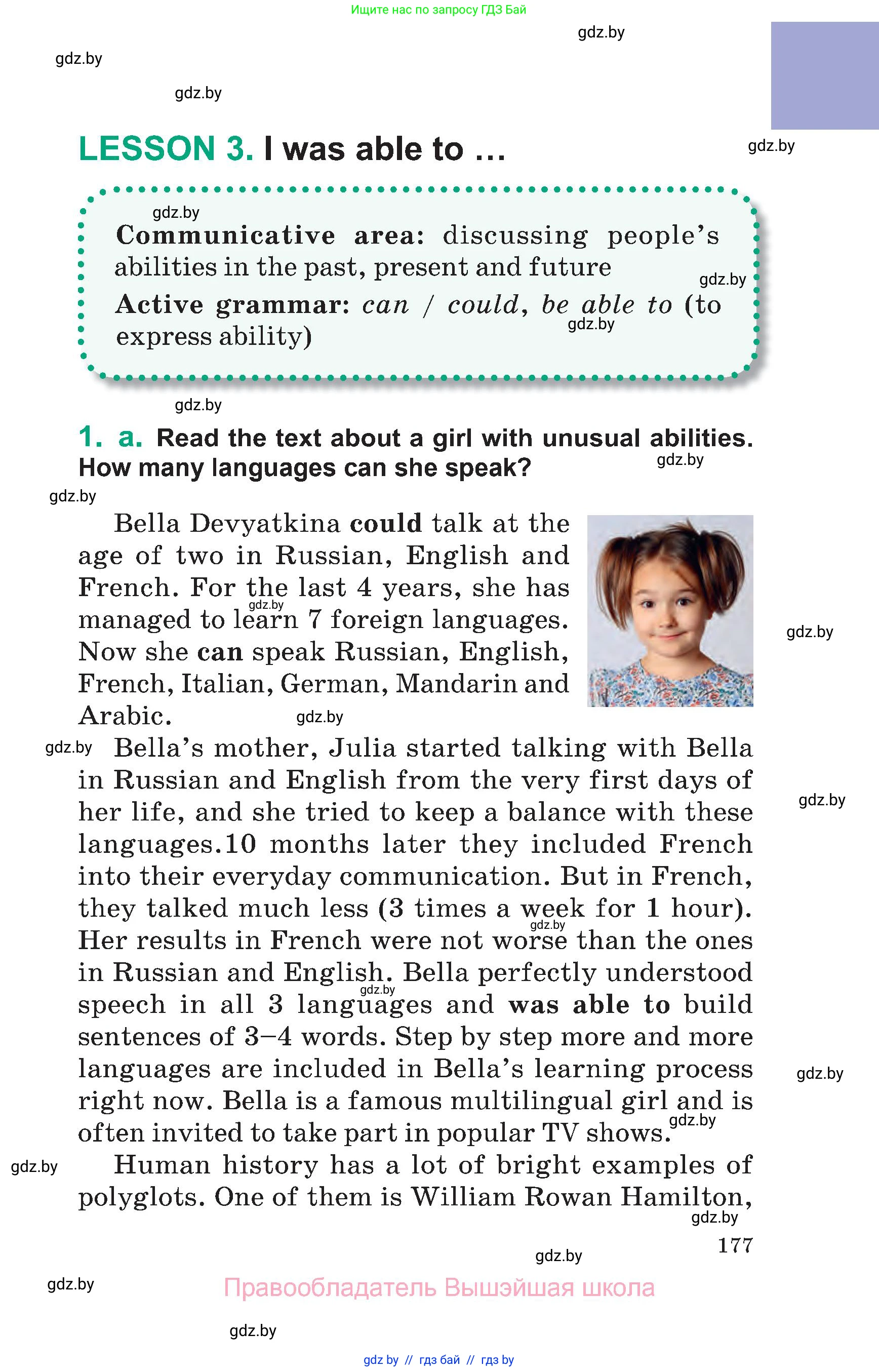 Английский язык (english), 7 класс Учебник (Student's book), авторы: Демченко Наталья Валентиновна, Севрюкова Татьяна Юрьевна, Юхнель Наталья Валентиновна, Наумова Елена Георгиевна, Манешина А В, Маслёнченко Н А, издательство Вышэйшая школа, Минск, 2019, оранжевого цвета, Часть ( Part) 2, страница 177